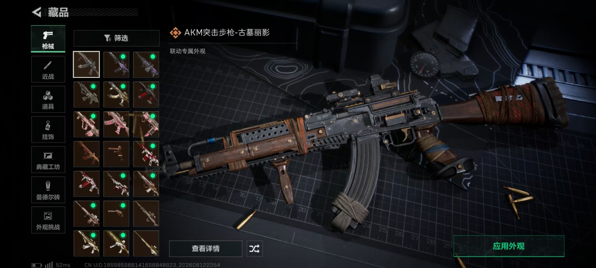 SJZQM4162532三角洲行动账号详情图30