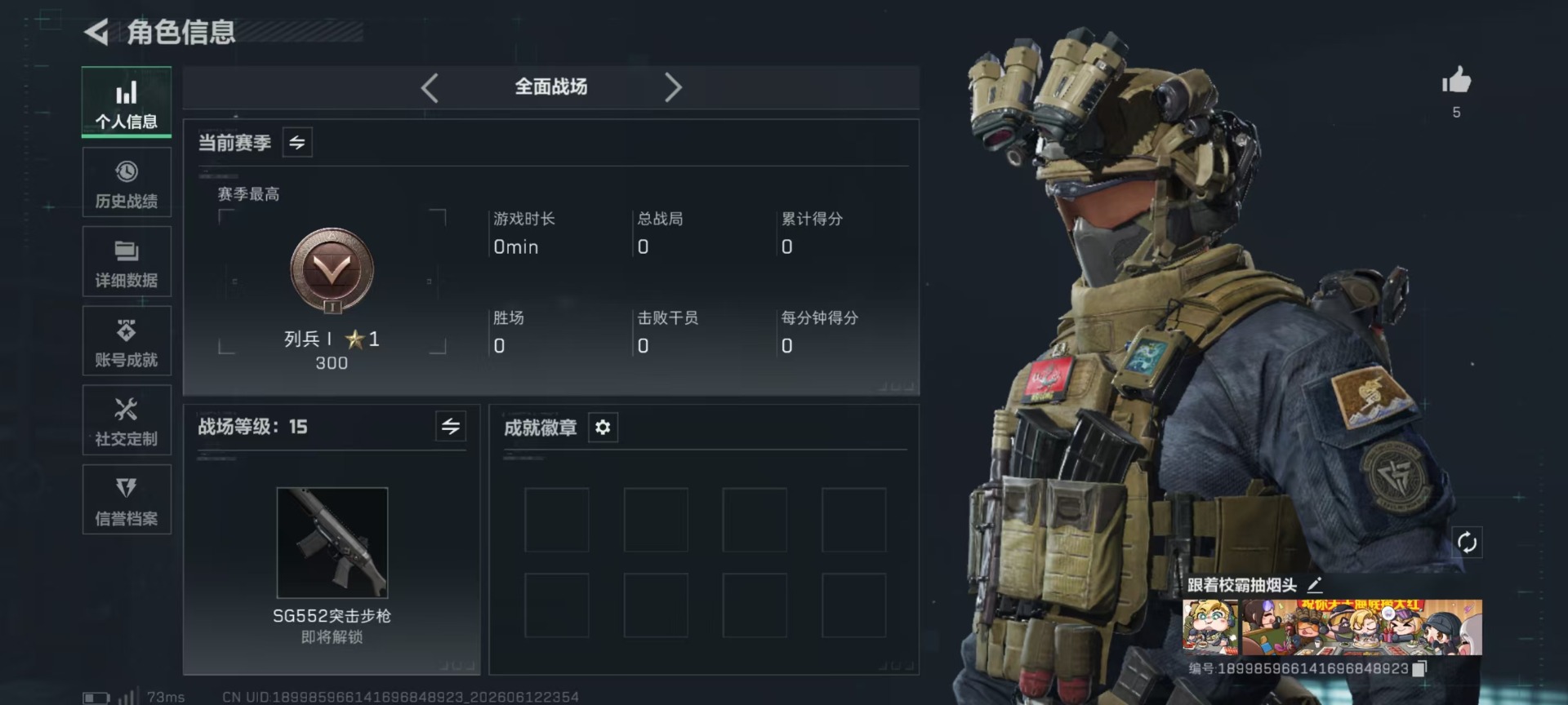 SJZQM4162532三角洲行动账号详情图32