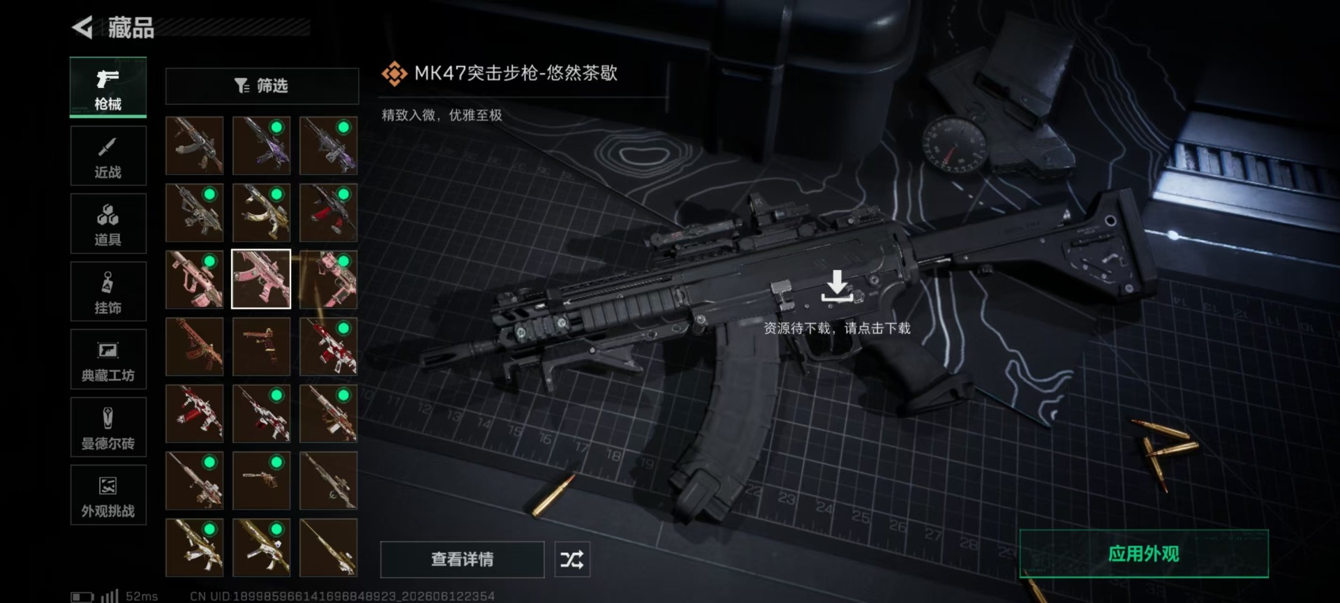SJZQM4162532三角洲行动账号详情图34