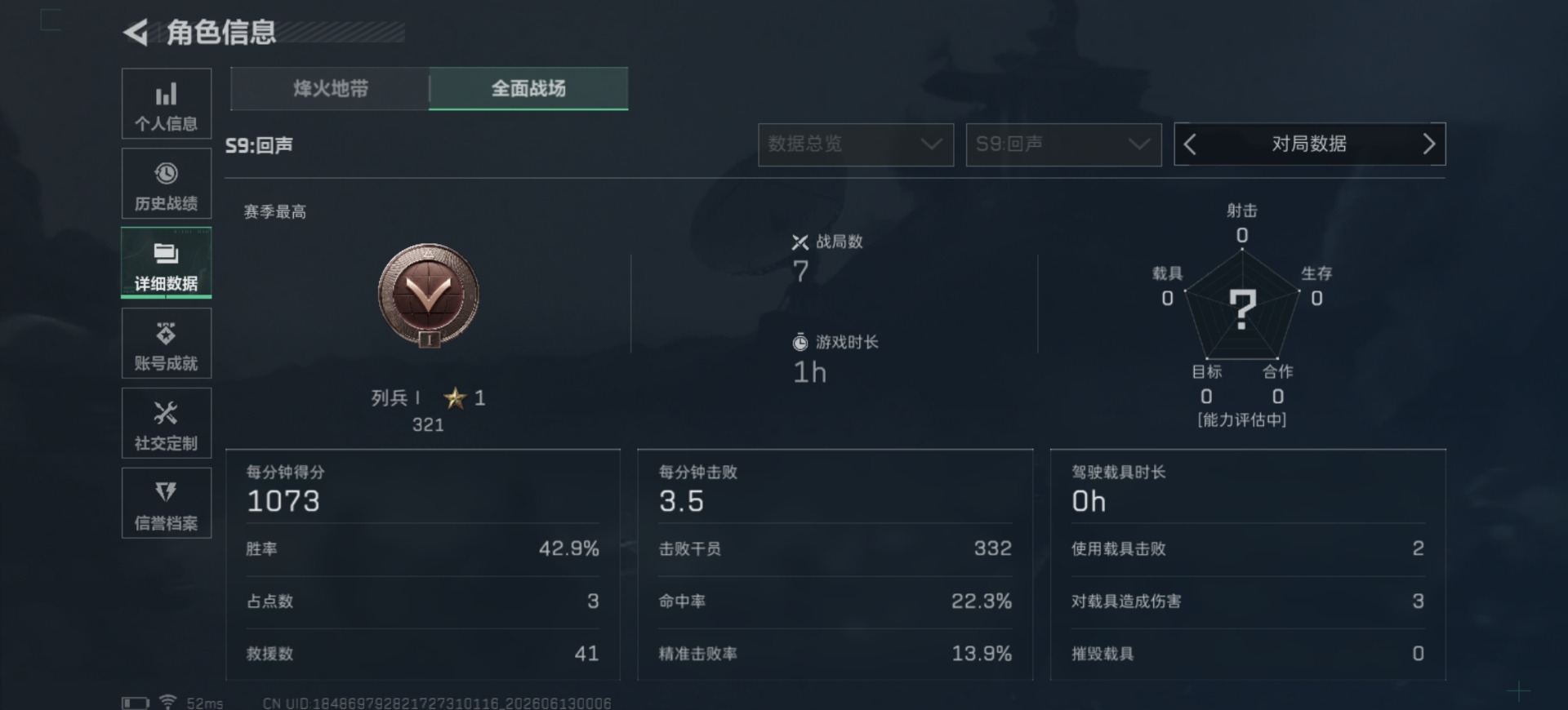 SJZQM4166291三角洲行动账号详情图6 SJZQM4166291三角洲行动账号详情图6