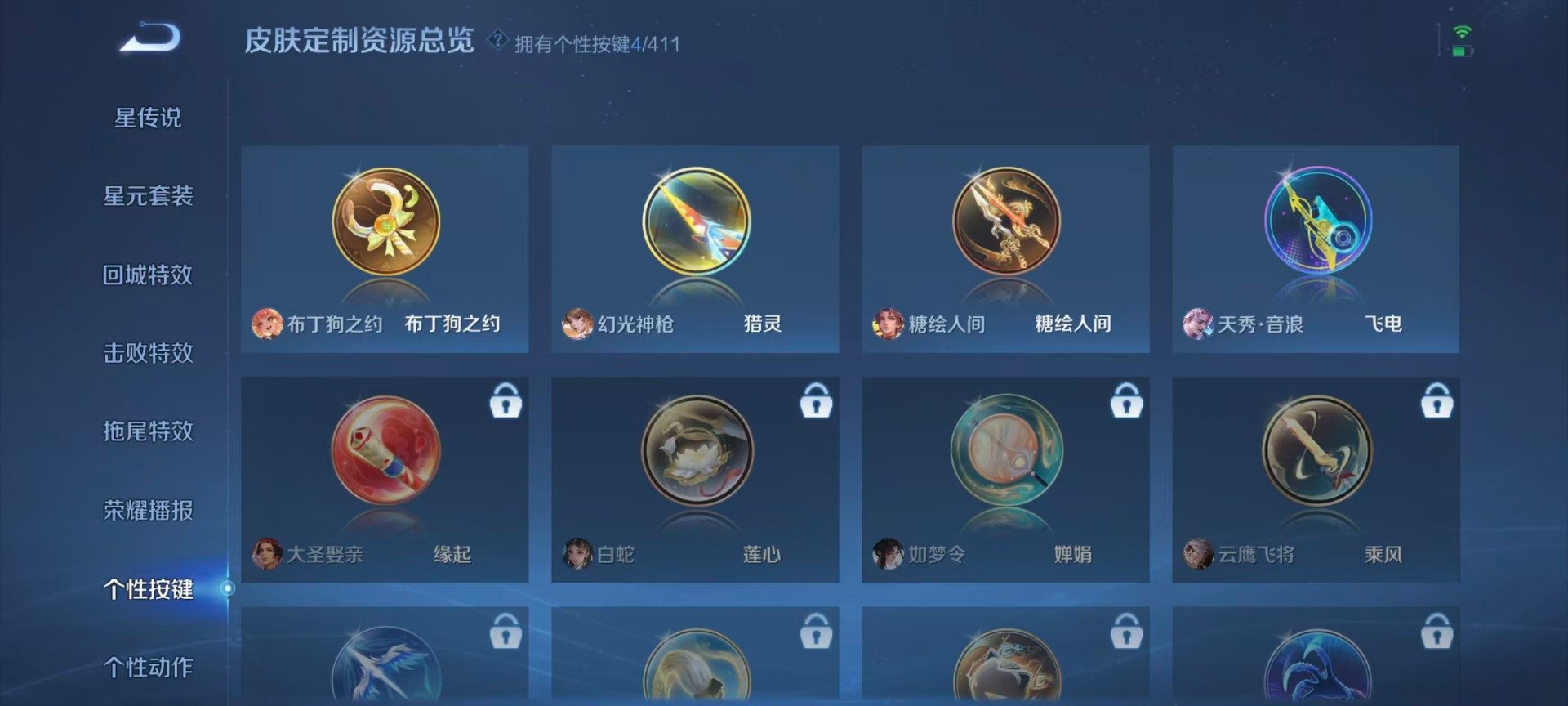 WZQM4457184王者荣耀账号详情图10 WZQM4457184王者荣耀账号详情图10