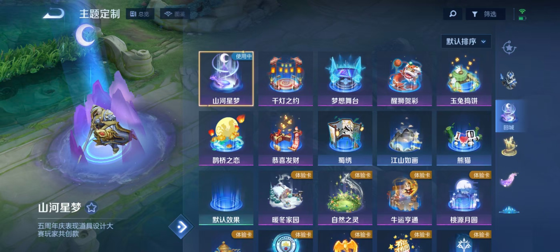 WZQM4457184王者荣耀账号详情图12 WZQM4457184王者荣耀账号详情图12