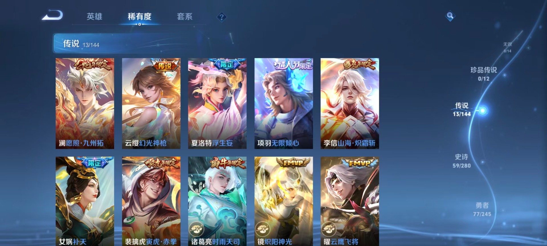 WZQM4457184王者荣耀账号详情图15 WZQM4457184王者荣耀账号详情图15