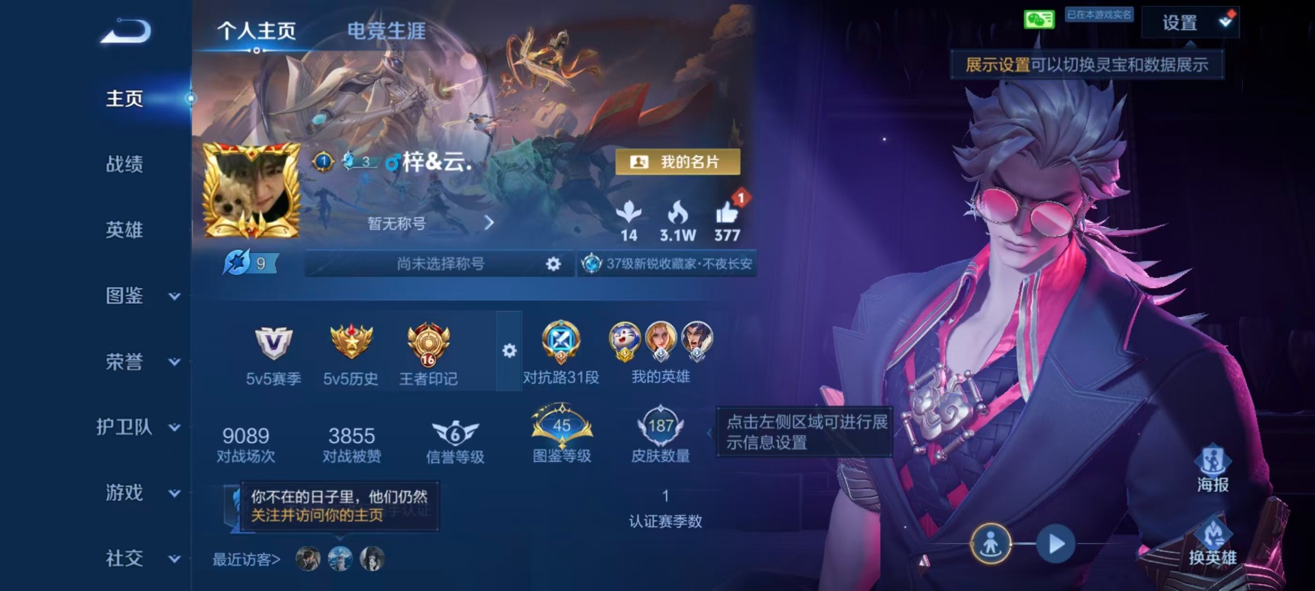 WZQM4457184王者荣耀账号详情图19 WZQM4457184王者荣耀账号详情图19