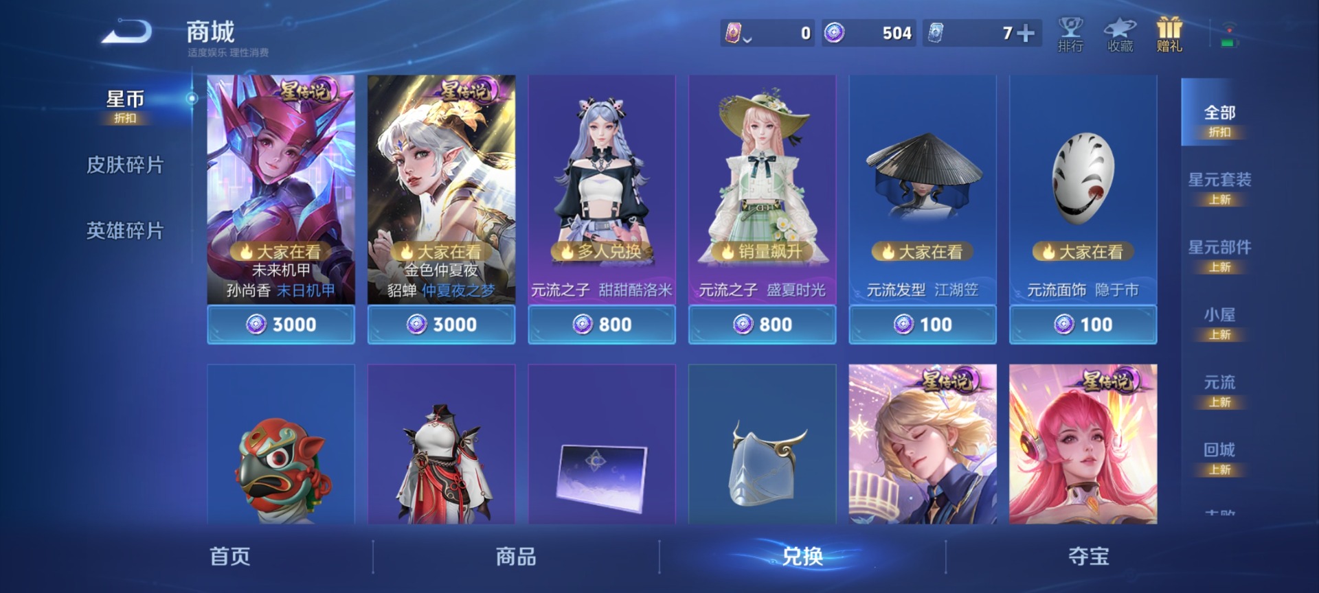 WZQM4425392王者荣耀账号详情图11 WZQM4425392王者荣耀账号详情图11