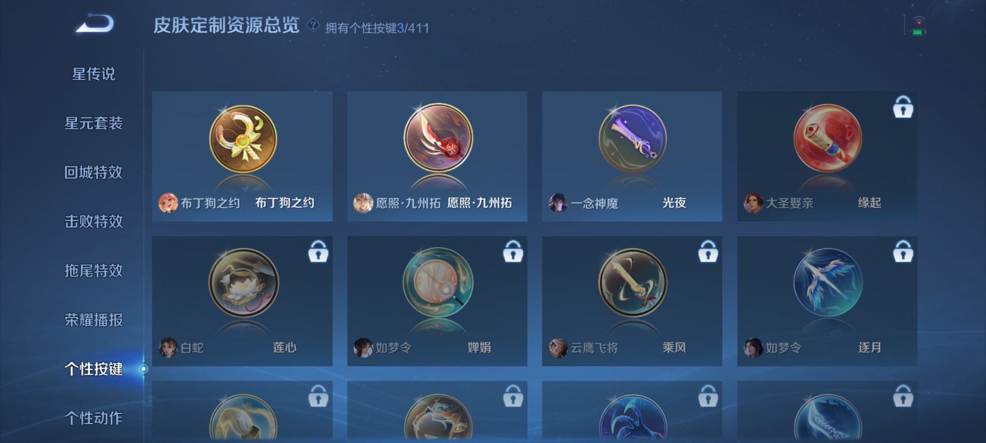 WZQM4425392王者荣耀账号详情图10 WZQM4425392王者荣耀账号详情图10