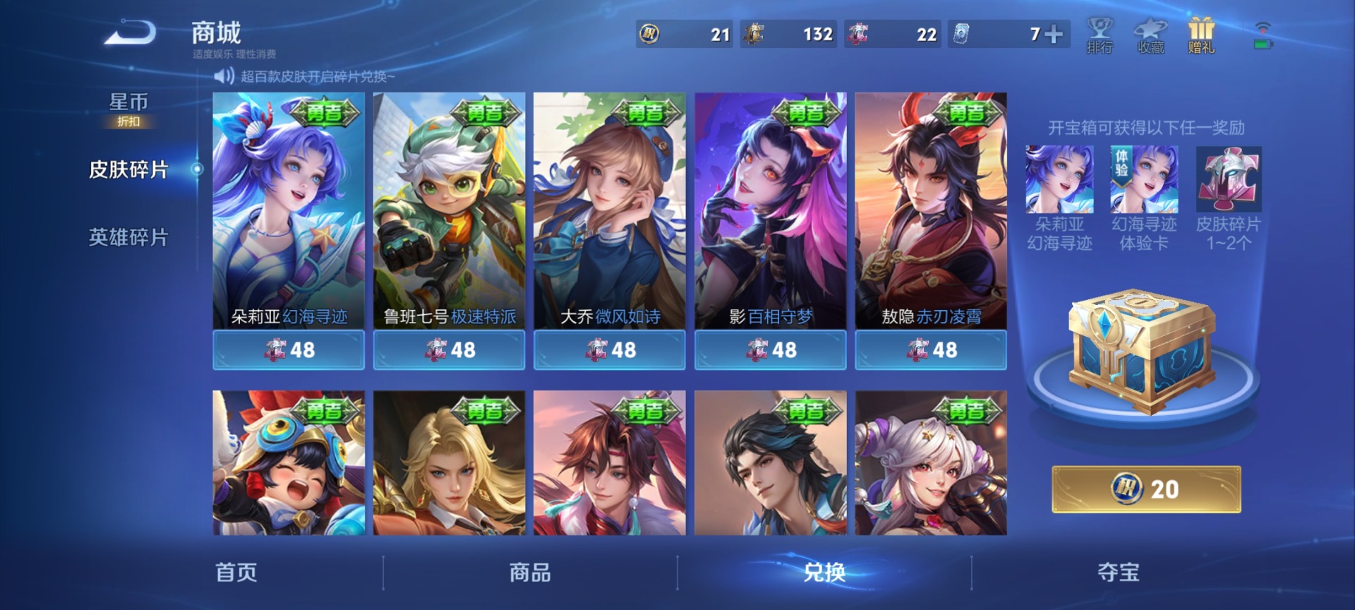 WZQM4425392王者荣耀账号详情图12 WZQM4425392王者荣耀账号详情图12