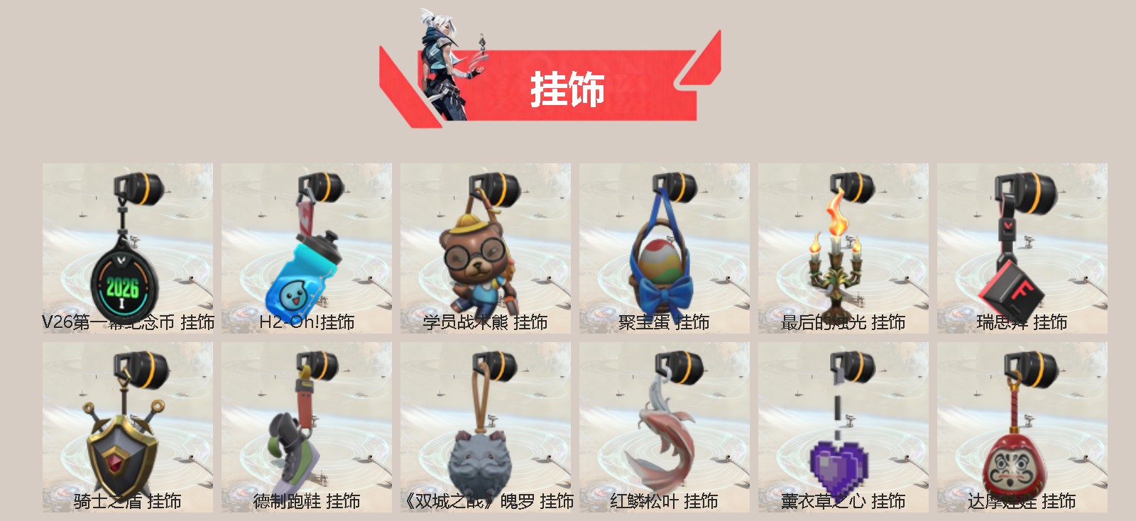 WWQLX472089无畏契约账号详情图2