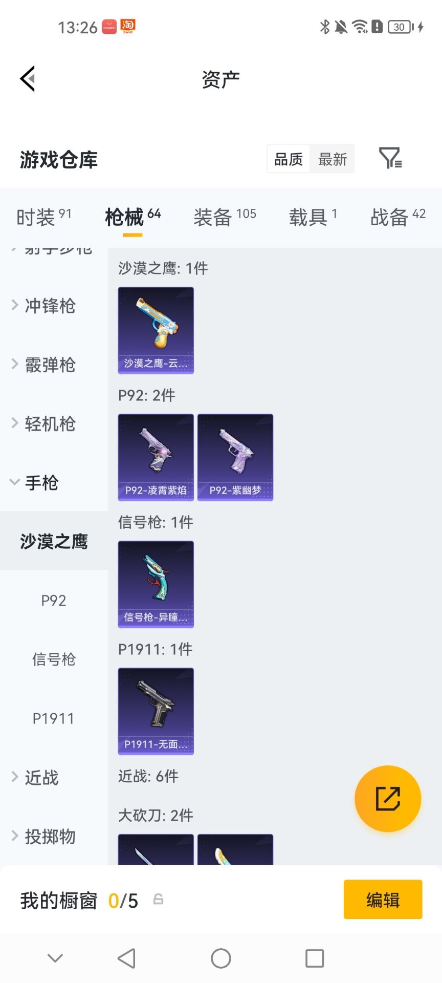 HPQM4253481和平精英账号详情图8 HPQM4253481和平精英账号详情图8