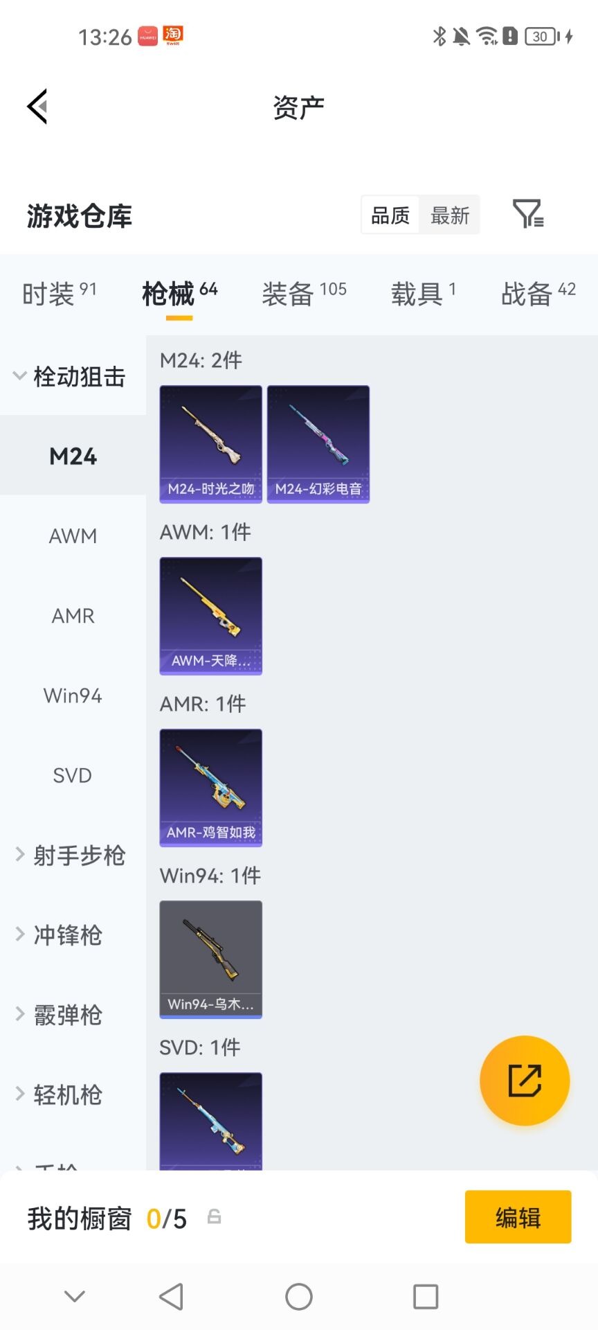 HPQM4253481和平精英账号详情图13 HPQM4253481和平精英账号详情图13
