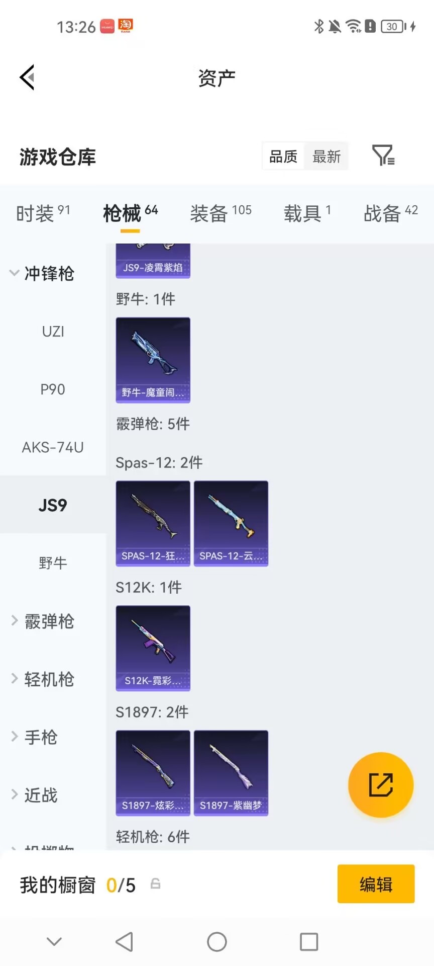 HPQM4253481和平精英账号详情图14 HPQM4253481和平精英账号详情图14