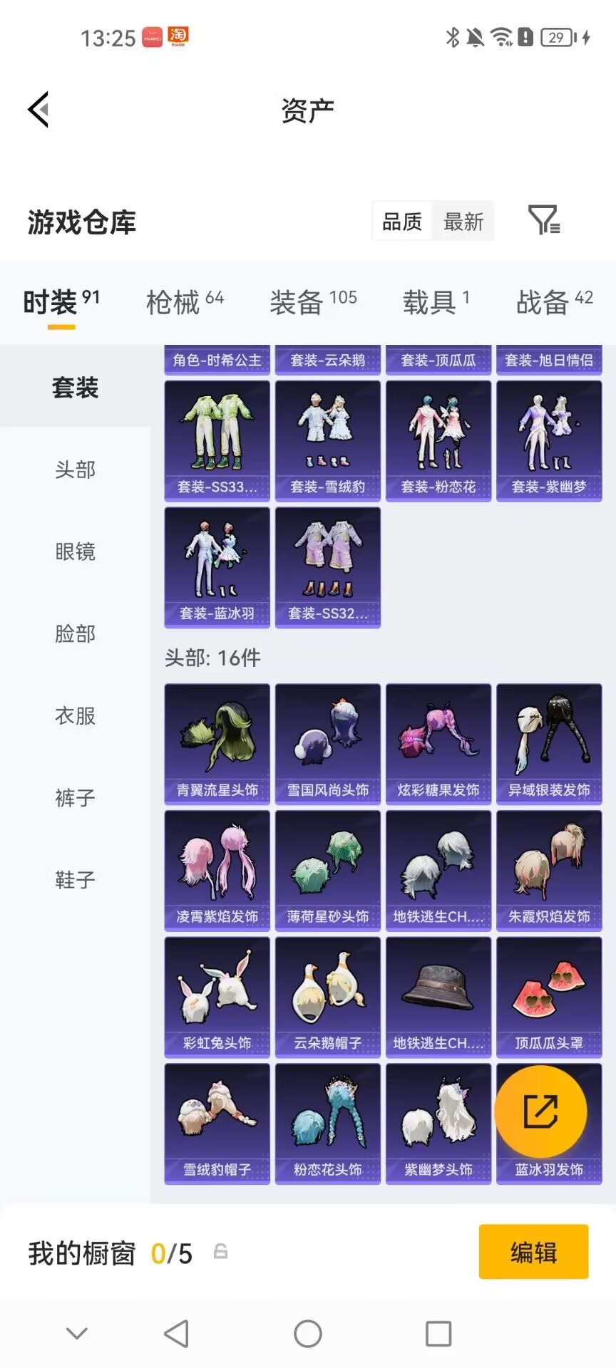 HPQM4253481和平精英账号详情图15 HPQM4253481和平精英账号详情图15