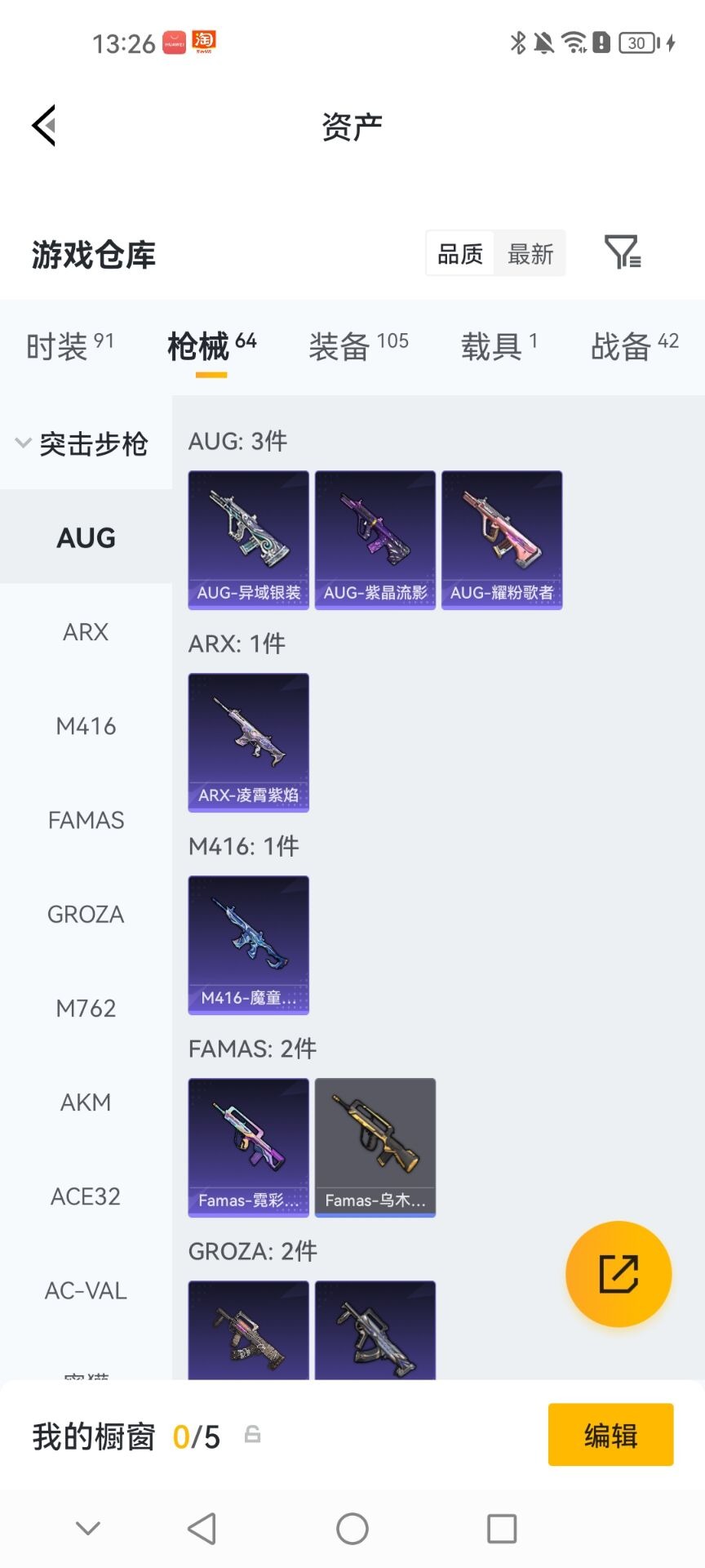 HPQM4253481和平精英账号详情图17 HPQM4253481和平精英账号详情图17
