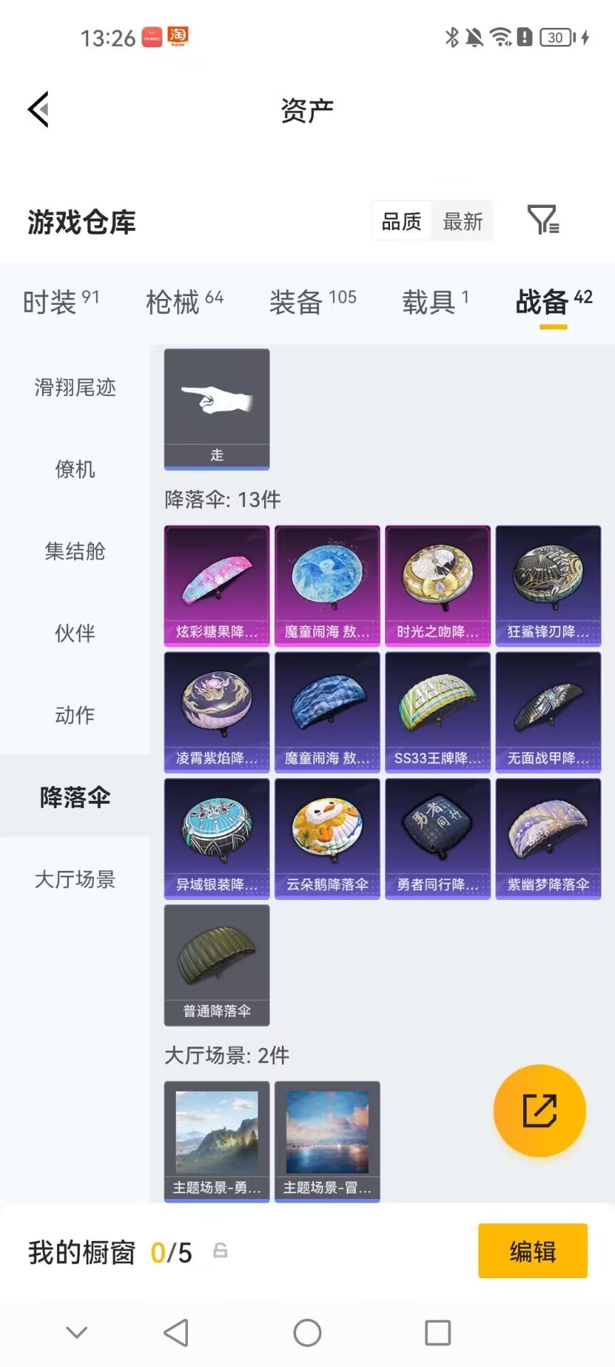 HPQM4253481和平精英账号详情图16 HPQM4253481和平精英账号详情图16