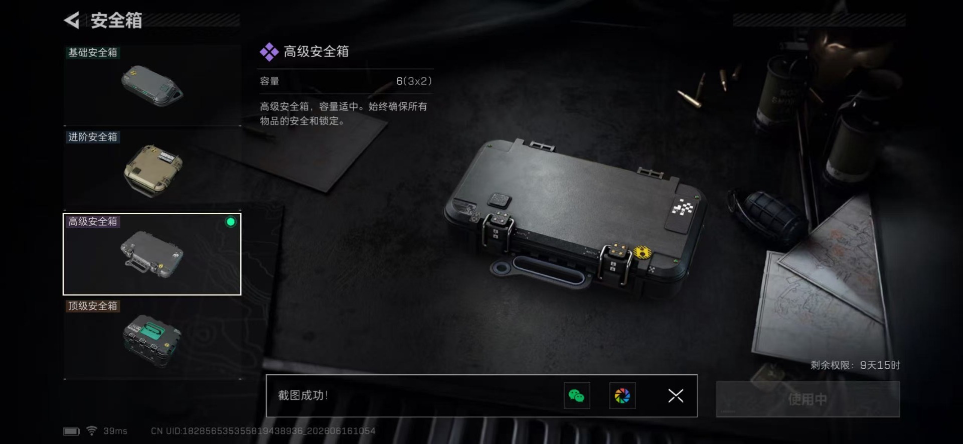 SJZQM4191817三角洲行动账号详情图15 SJZQM4191817三角洲行动账号详情图15