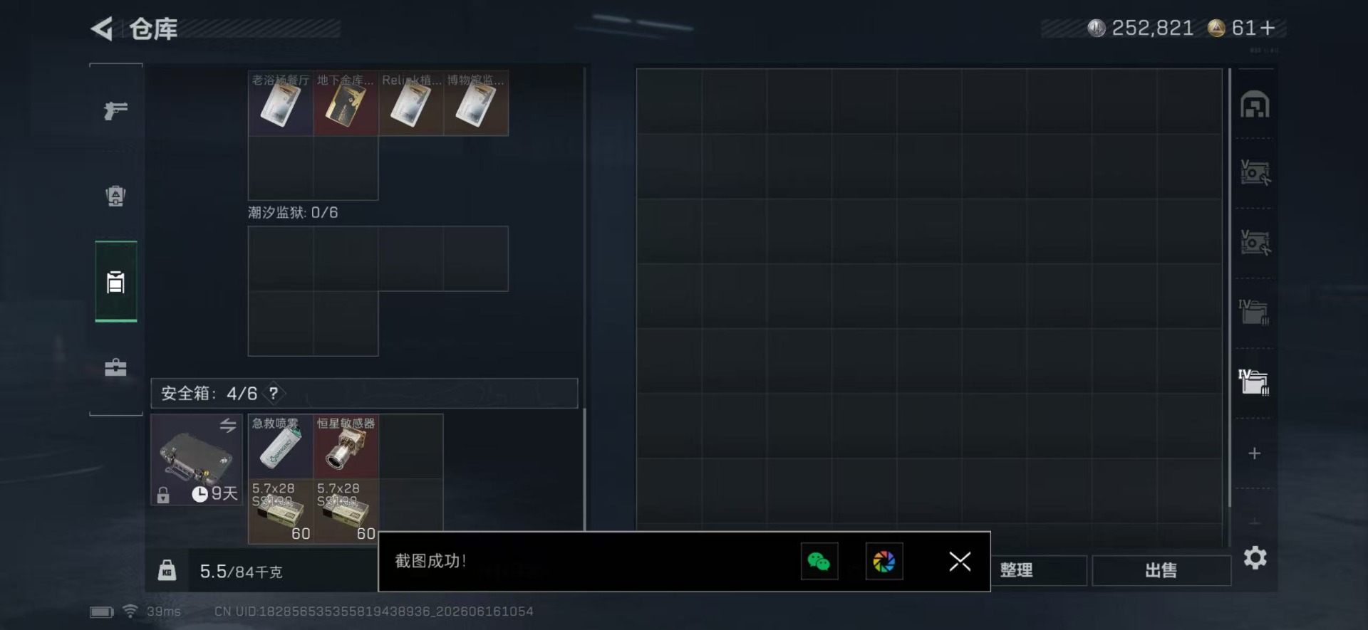 SJZQM4191817三角洲行动账号详情图14 SJZQM4191817三角洲行动账号详情图14
