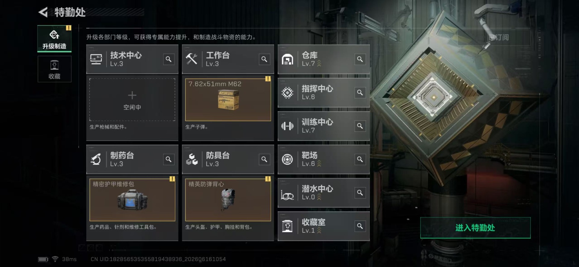 SJZQM4191817三角洲行动账号详情图17 SJZQM4191817三角洲行动账号详情图17