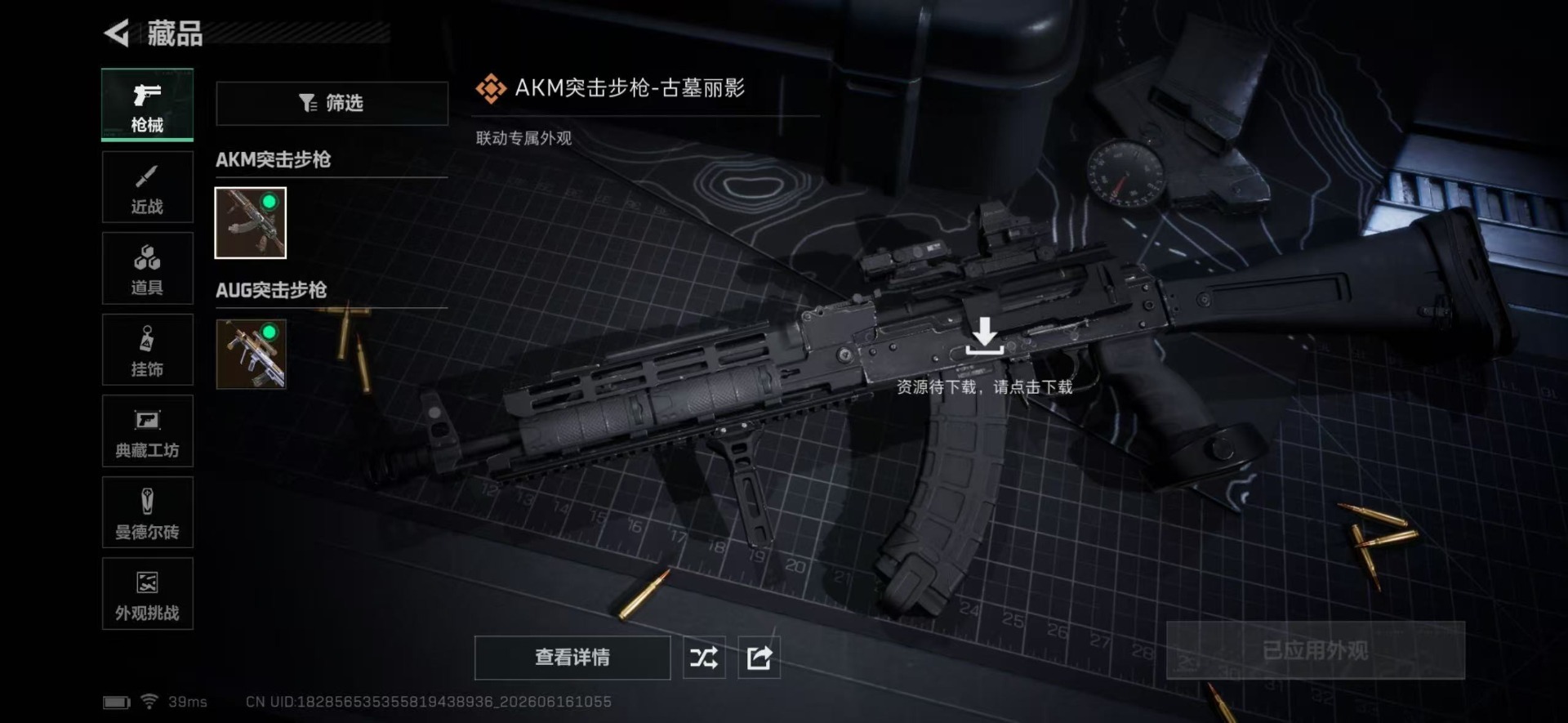 SJZQM4191817三角洲行动账号详情图18 SJZQM4191817三角洲行动账号详情图18