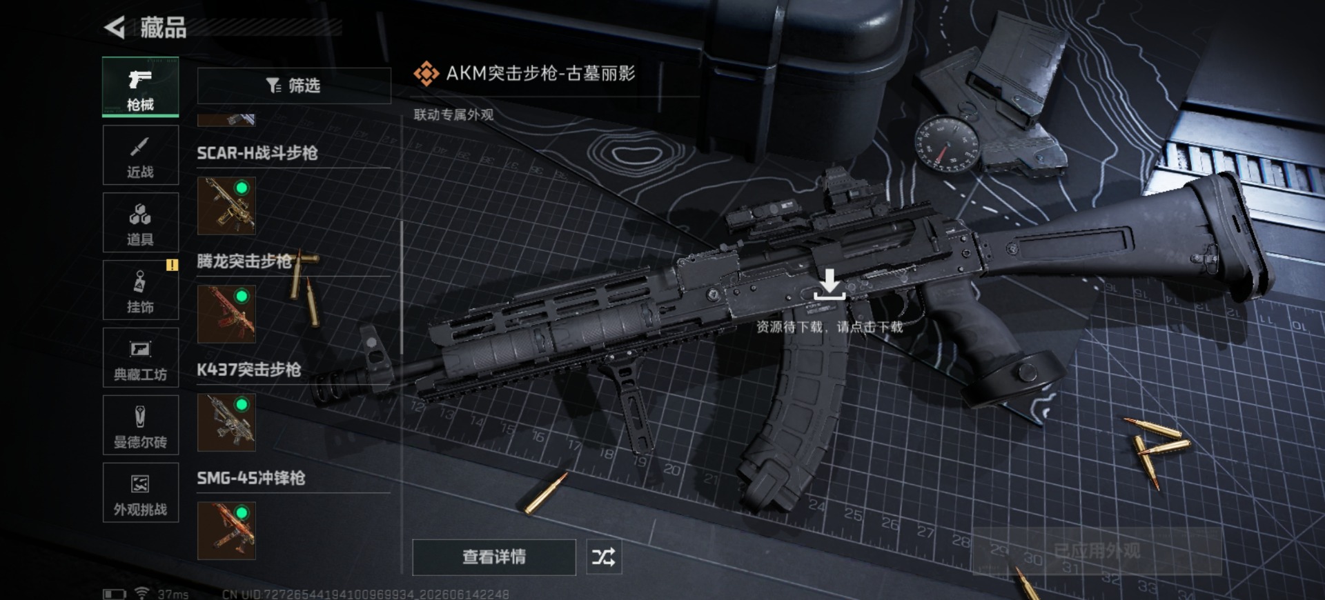SJZQM4191832三角洲行动账号详情图16 SJZQM4191832三角洲行动账号详情图16
