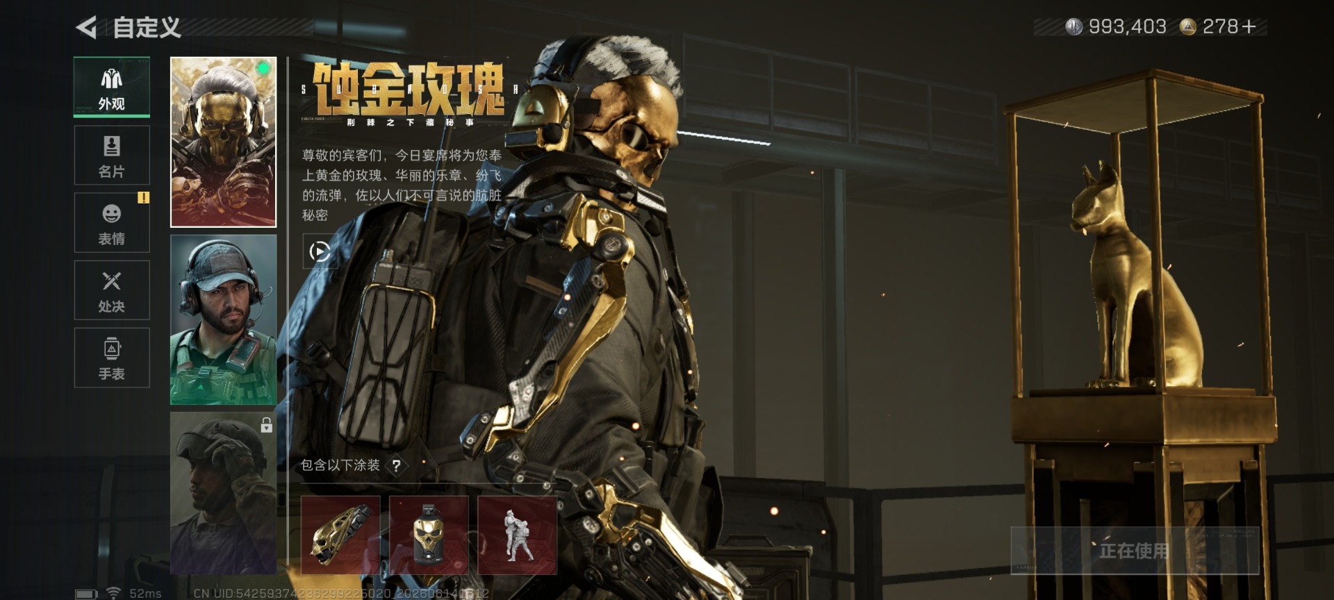 SJZQM4159766三角洲行动账号详情图10 SJZQM4159766三角洲行动账号详情图10