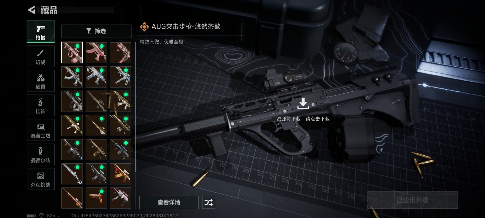 SJZQM4159766三角洲行动账号详情图13 SJZQM4159766三角洲行动账号详情图13