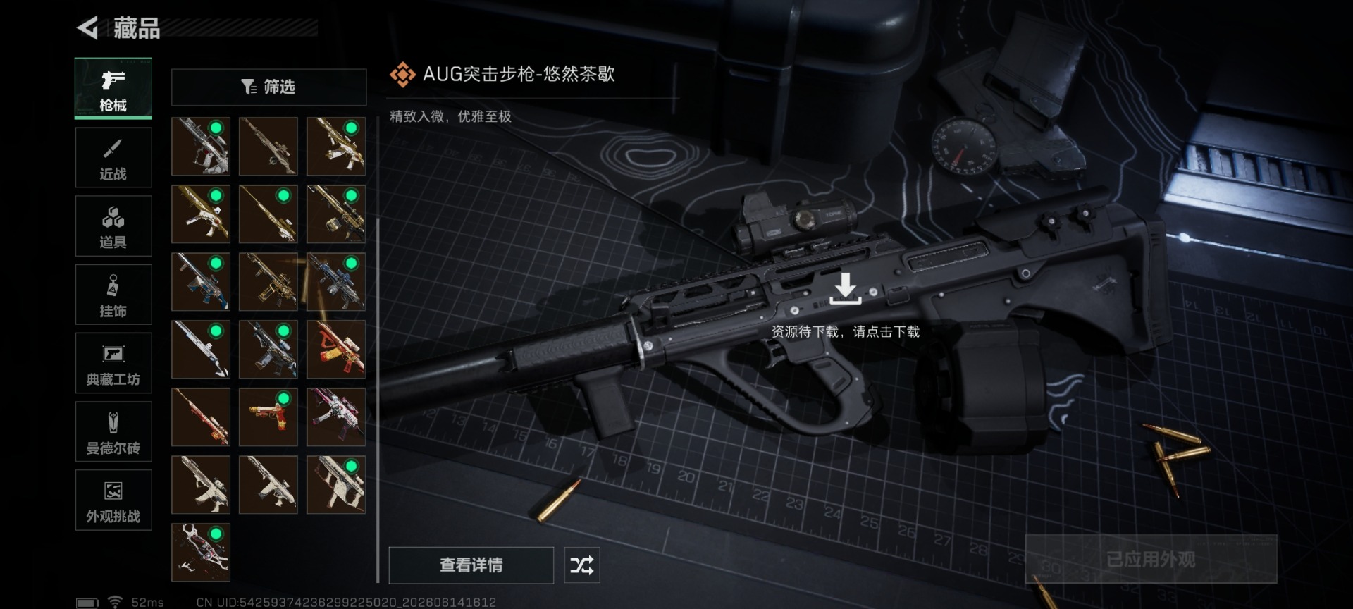 SJZQM4159766三角洲行动账号详情图14 SJZQM4159766三角洲行动账号详情图14