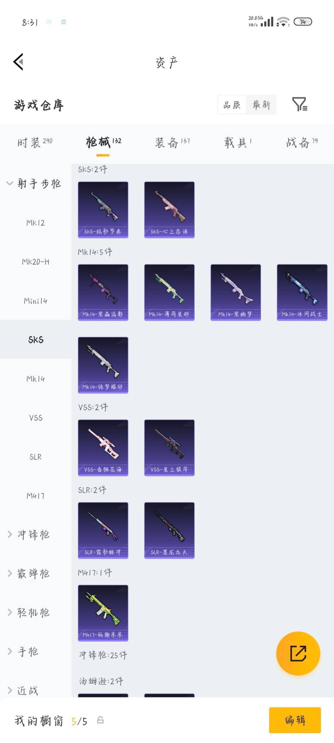 HPQM4265198和平精英账号详情图11