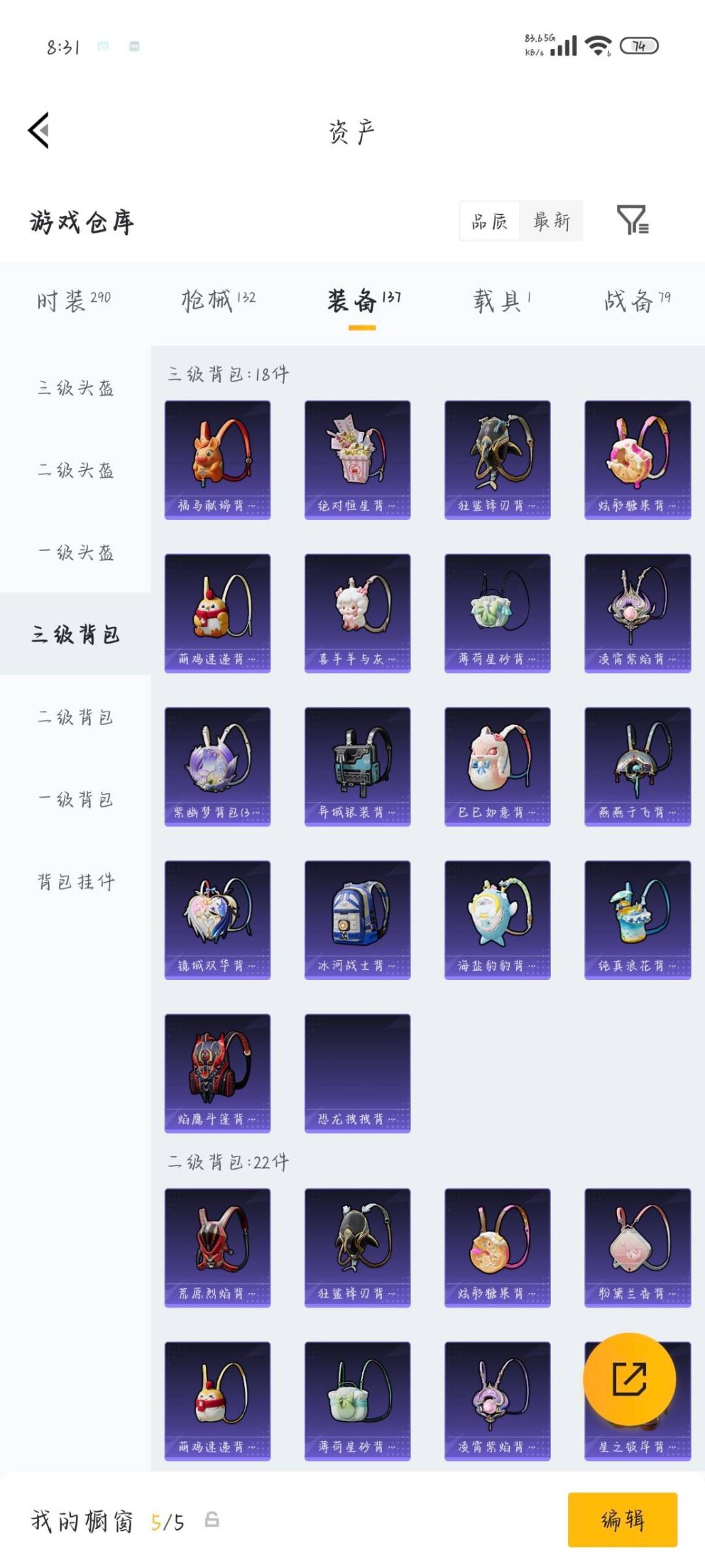 HPQM4265198和平精英账号详情图17