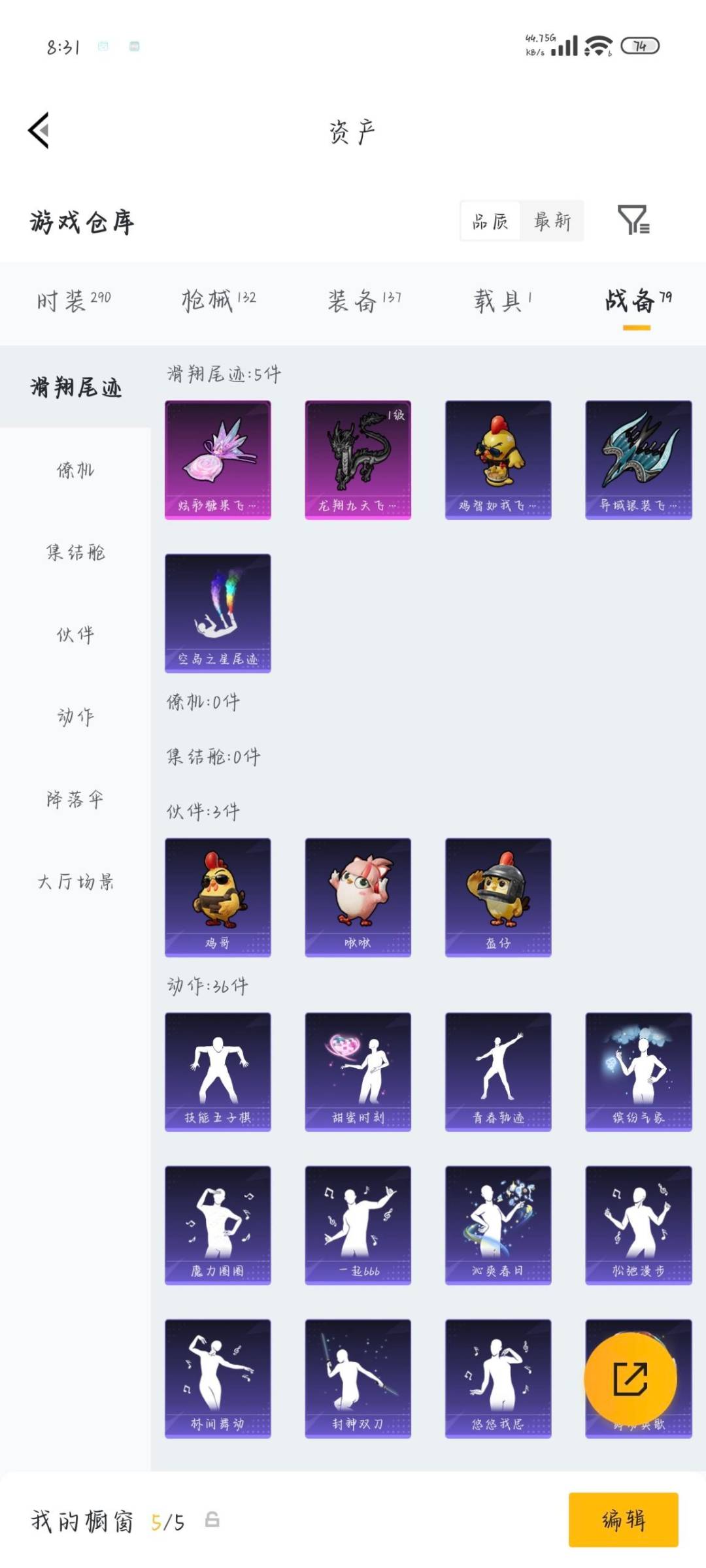 HPQM4265198和平精英账号详情图19