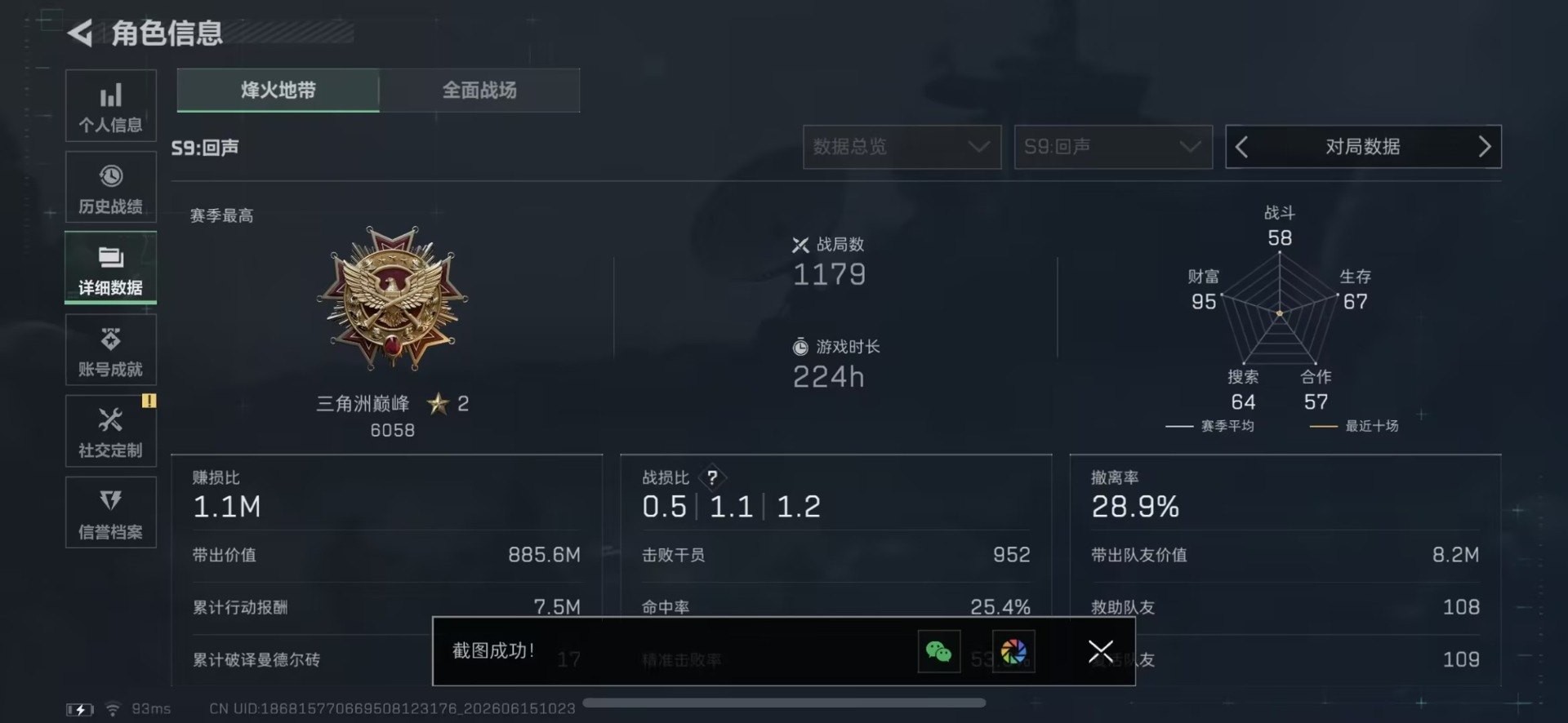 SJZQM4191881三角洲行动账号详情图5 SJZQM4191881三角洲行动账号详情图5