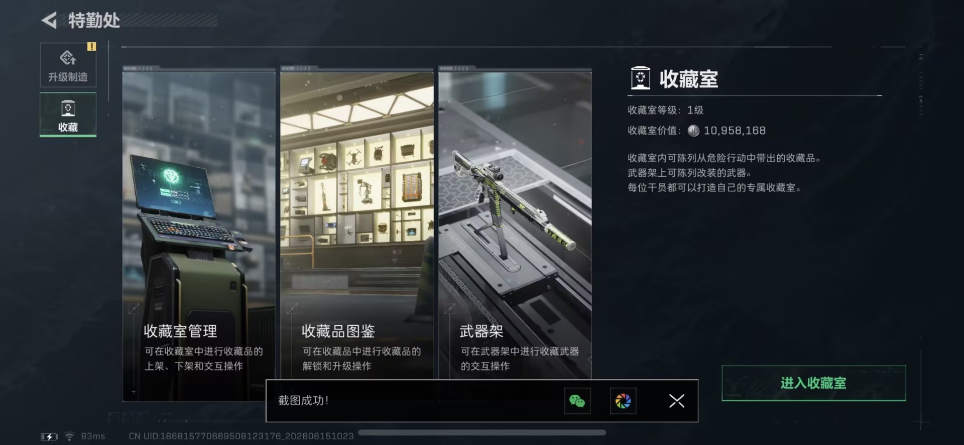 SJZQM4191881三角洲行动账号详情图7 SJZQM4191881三角洲行动账号详情图7