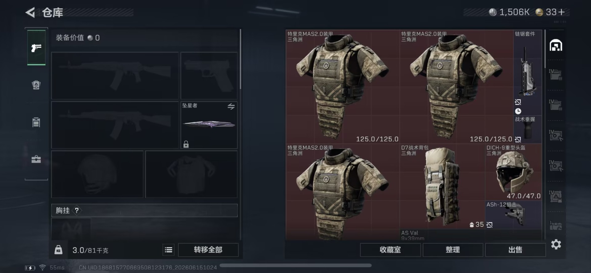 SJZQM4191881三角洲行动账号详情图10 SJZQM4191881三角洲行动账号详情图10