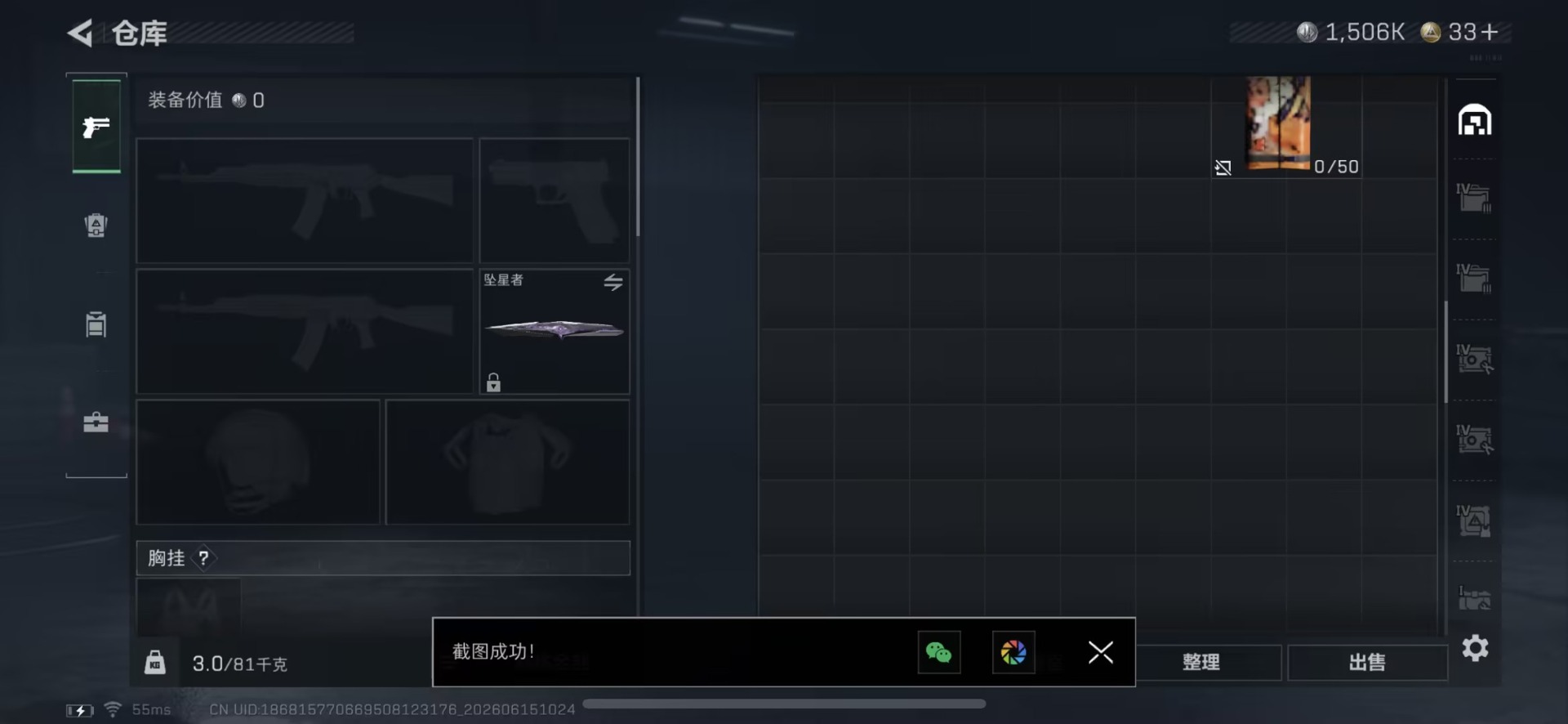 SJZQM4191881三角洲行动账号详情图12 SJZQM4191881三角洲行动账号详情图12
