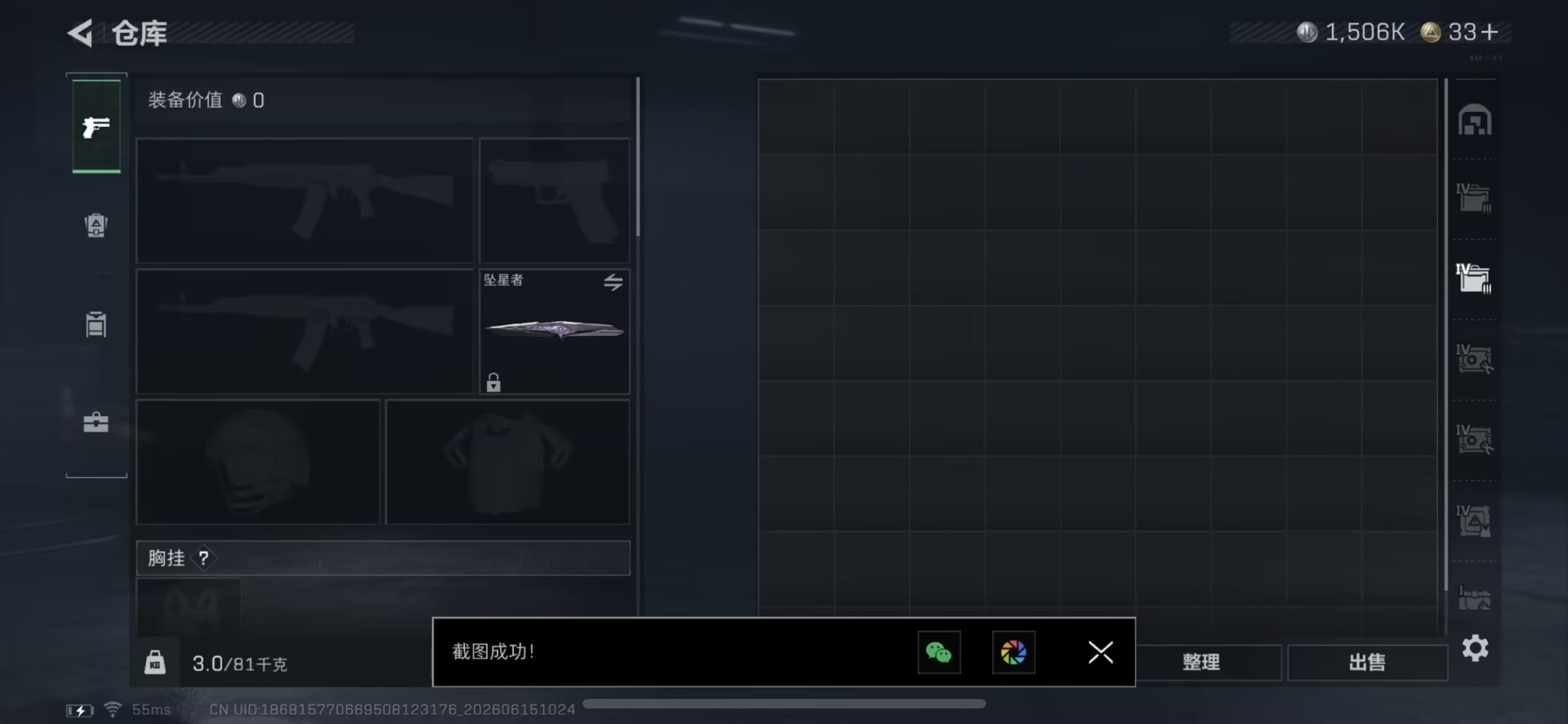 SJZQM4191881三角洲行动账号详情图14 SJZQM4191881三角洲行动账号详情图14