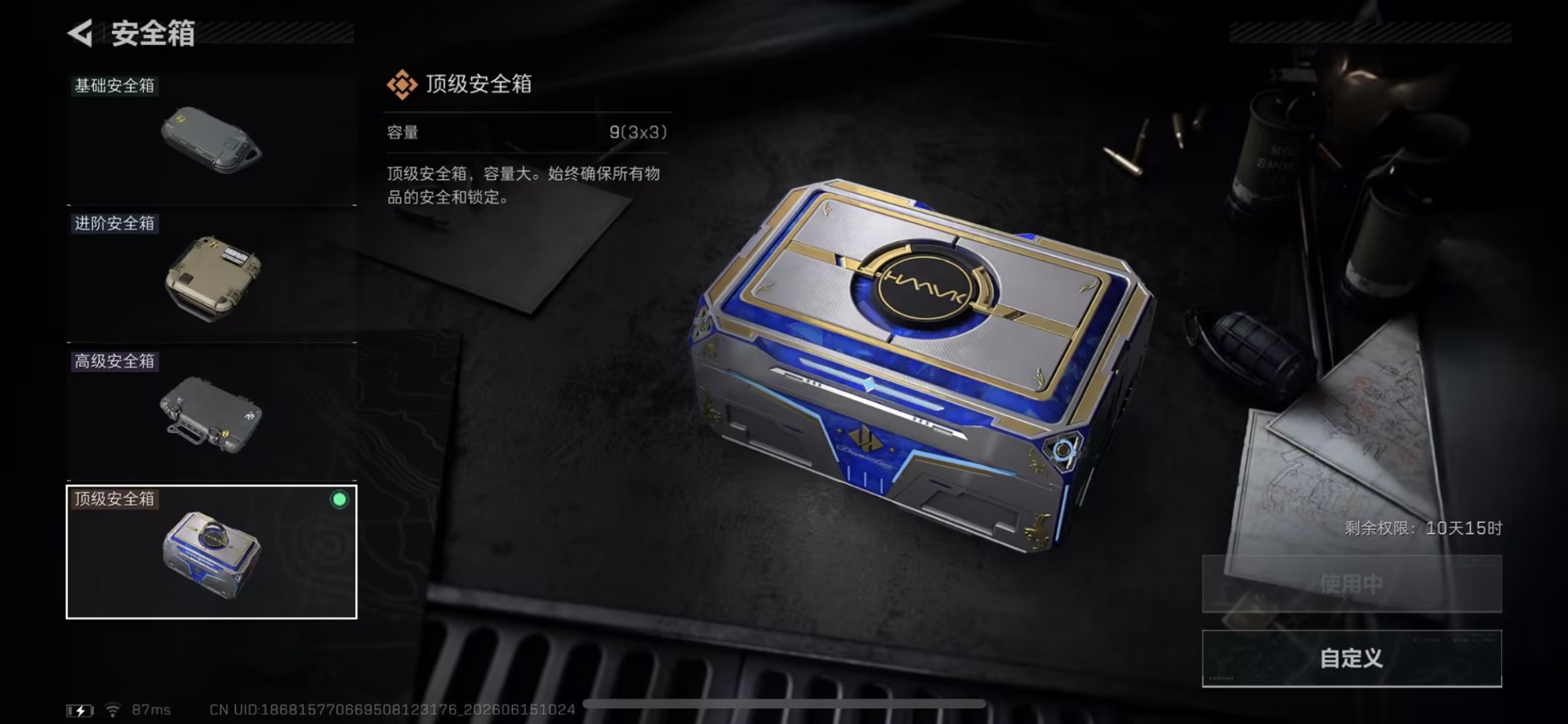 SJZQM4191881三角洲行动账号详情图18 SJZQM4191881三角洲行动账号详情图18