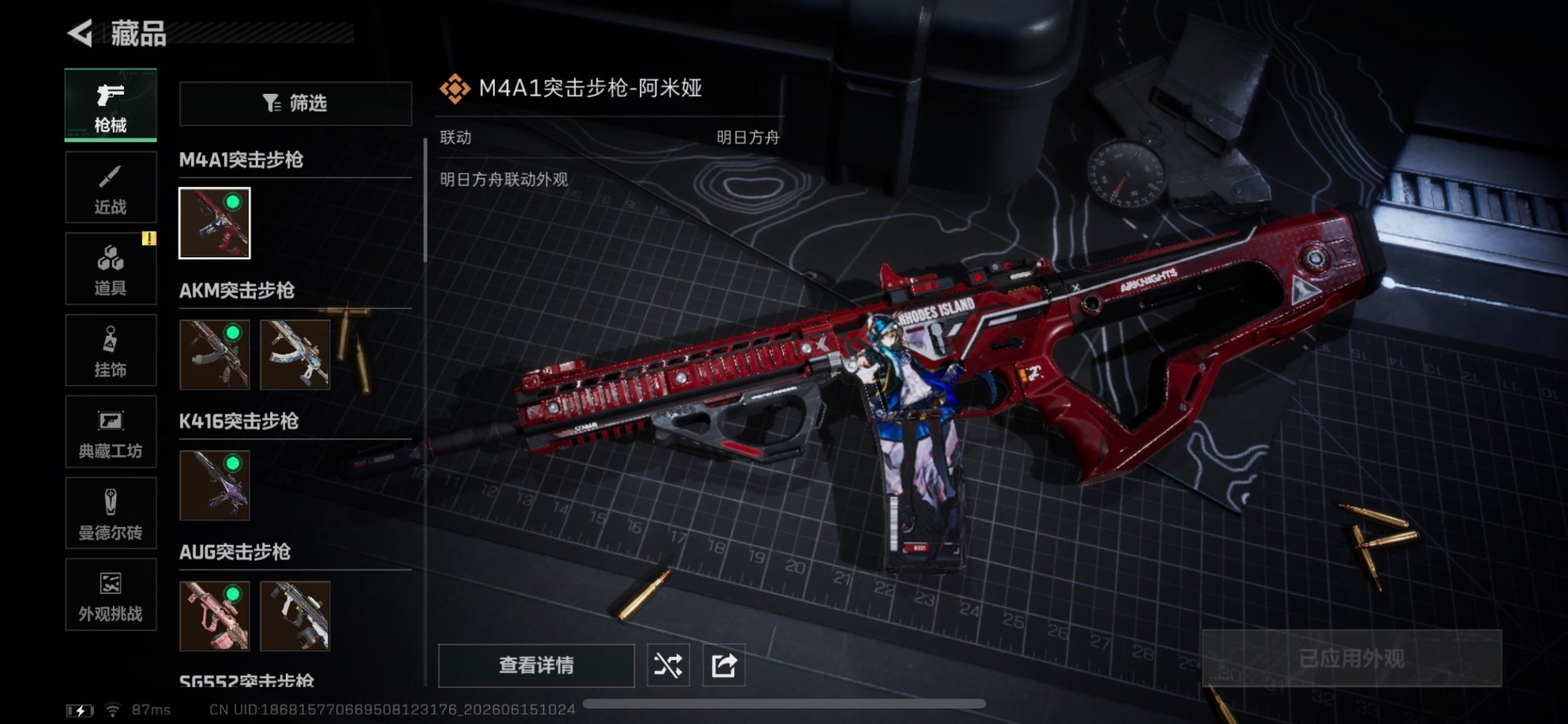 SJZQM4191881三角洲行动账号详情图19 SJZQM4191881三角洲行动账号详情图19