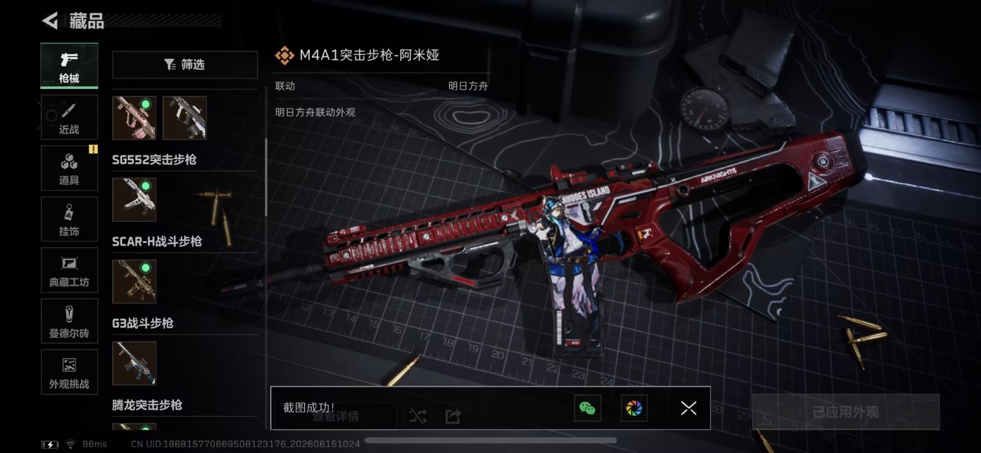 SJZQM4191881三角洲行动账号详情图20 SJZQM4191881三角洲行动账号详情图20