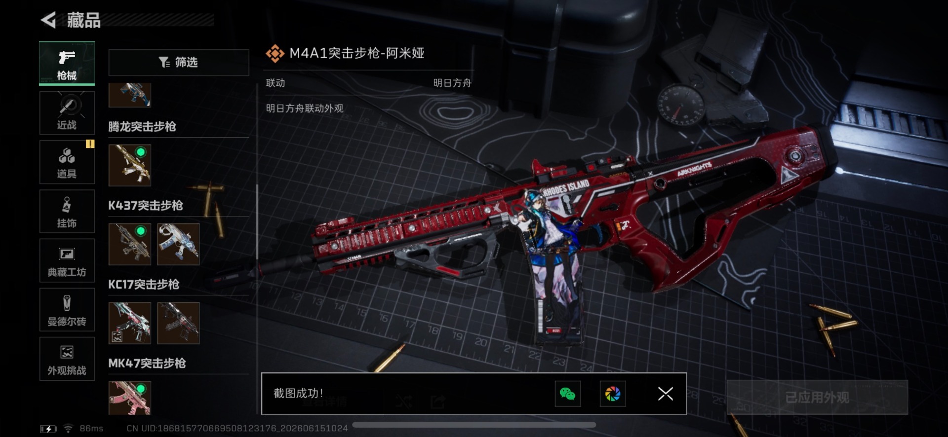 SJZQM4191881三角洲行动账号详情图21 SJZQM4191881三角洲行动账号详情图21