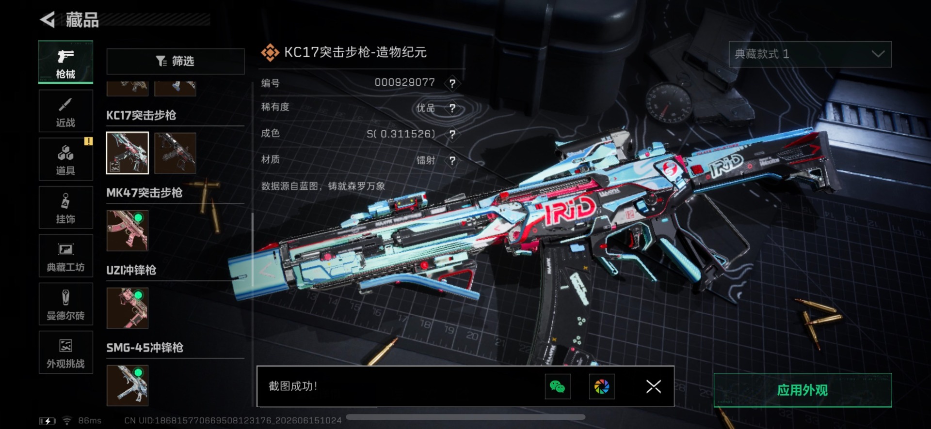 SJZQM4191881三角洲行动账号详情图22 SJZQM4191881三角洲行动账号详情图22