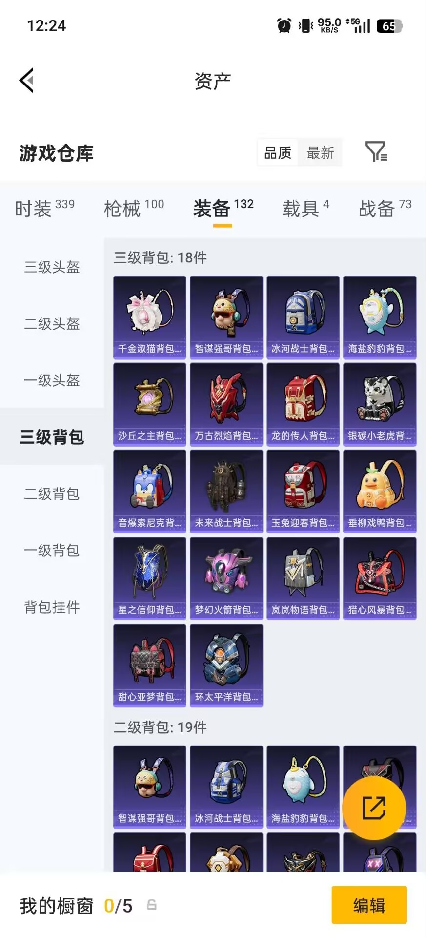 HPQM4258895和平精英账号详情图6