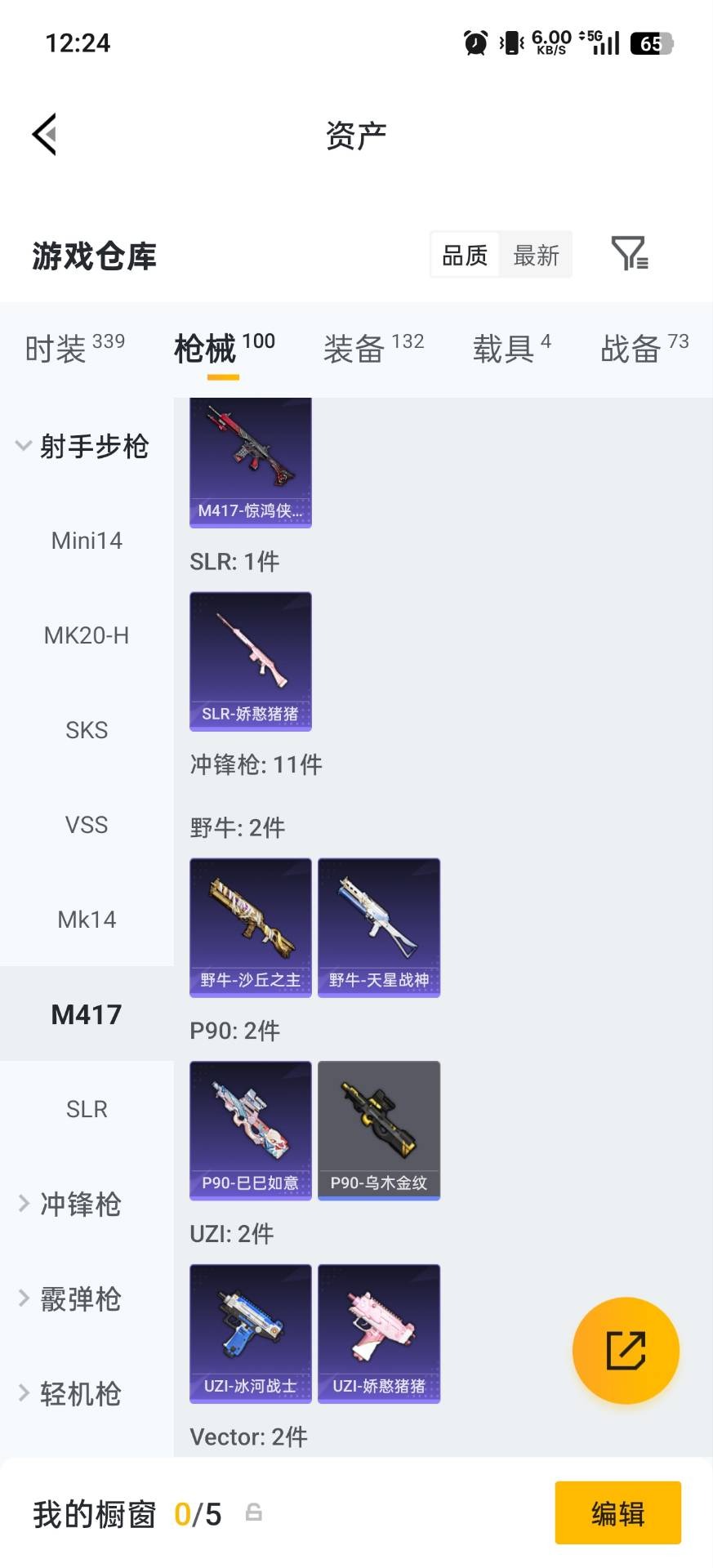 HPQM4258895和平精英账号详情图20