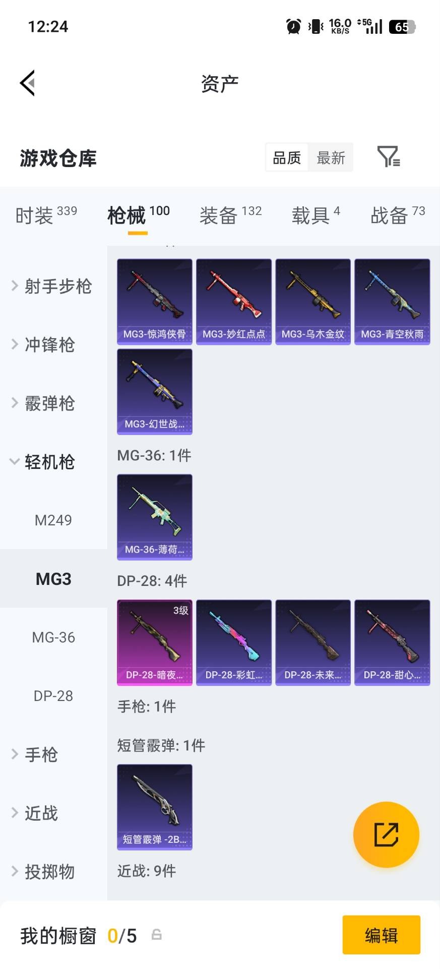 HPQM4258895和平精英账号详情图25