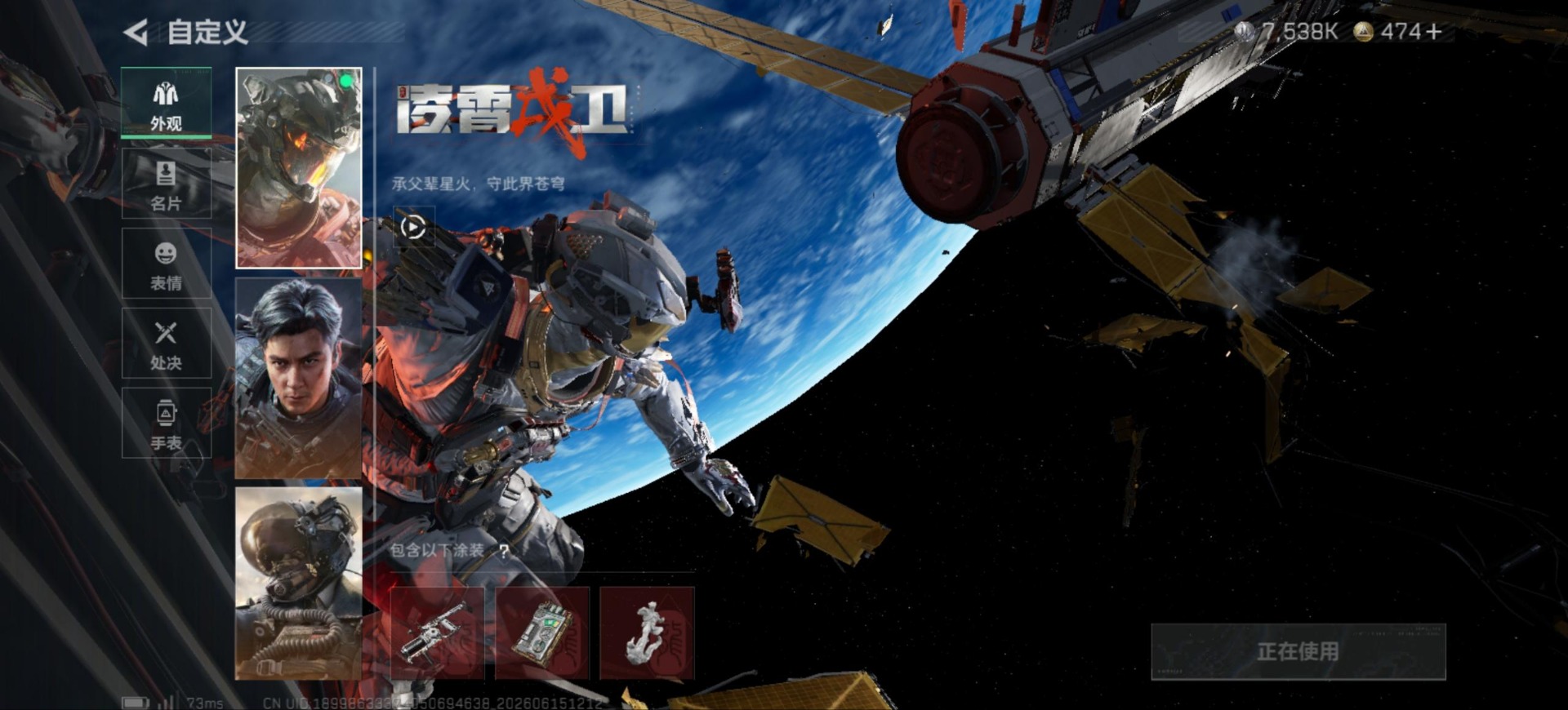 SJZQM4191882三角洲行动账号详情图8 SJZQM4191882三角洲行动账号详情图8