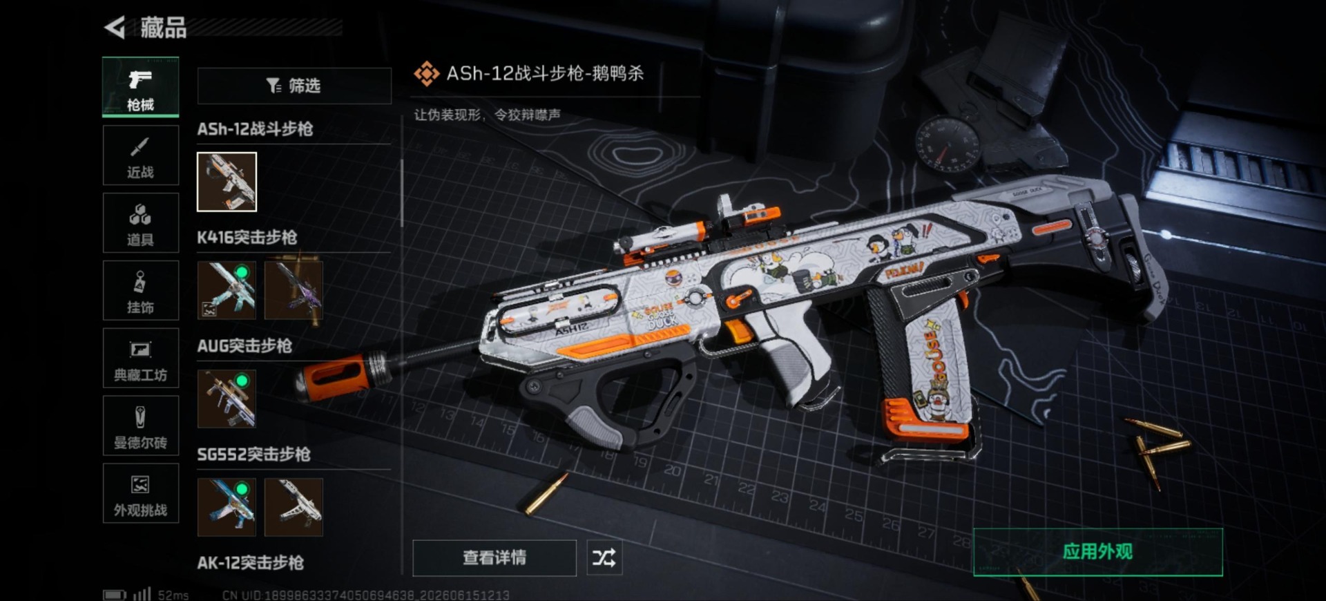 SJZQM4191882三角洲行动账号详情图18 SJZQM4191882三角洲行动账号详情图18