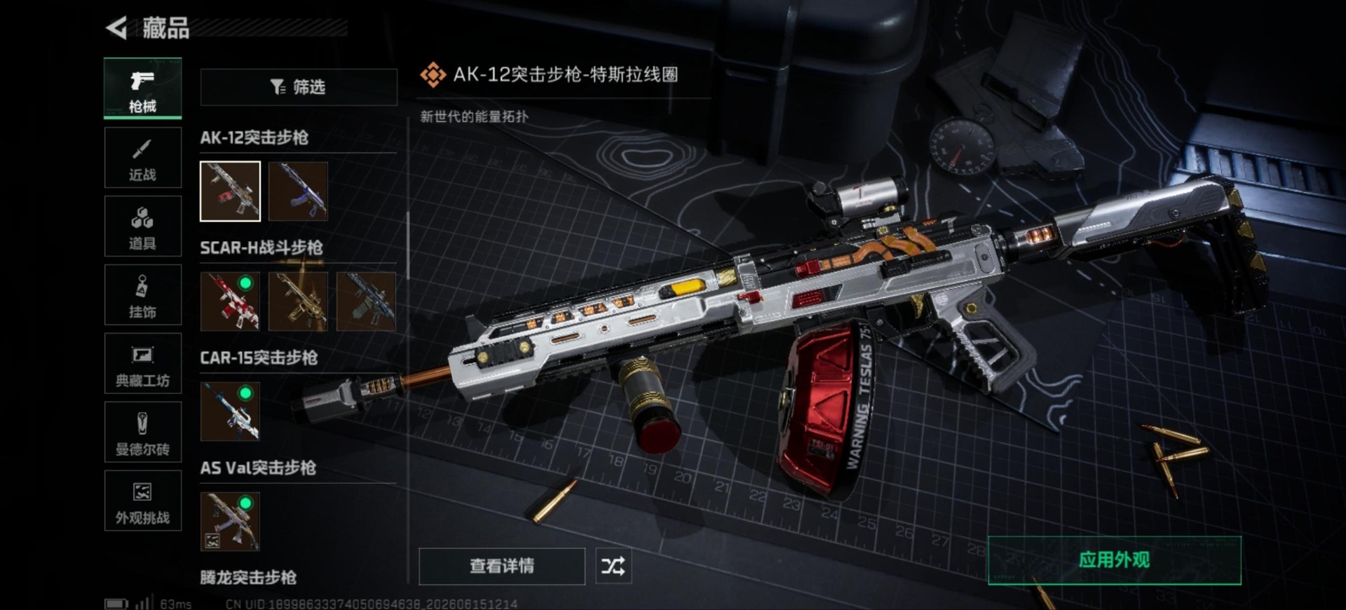 SJZQM4191882三角洲行动账号详情图20 SJZQM4191882三角洲行动账号详情图20