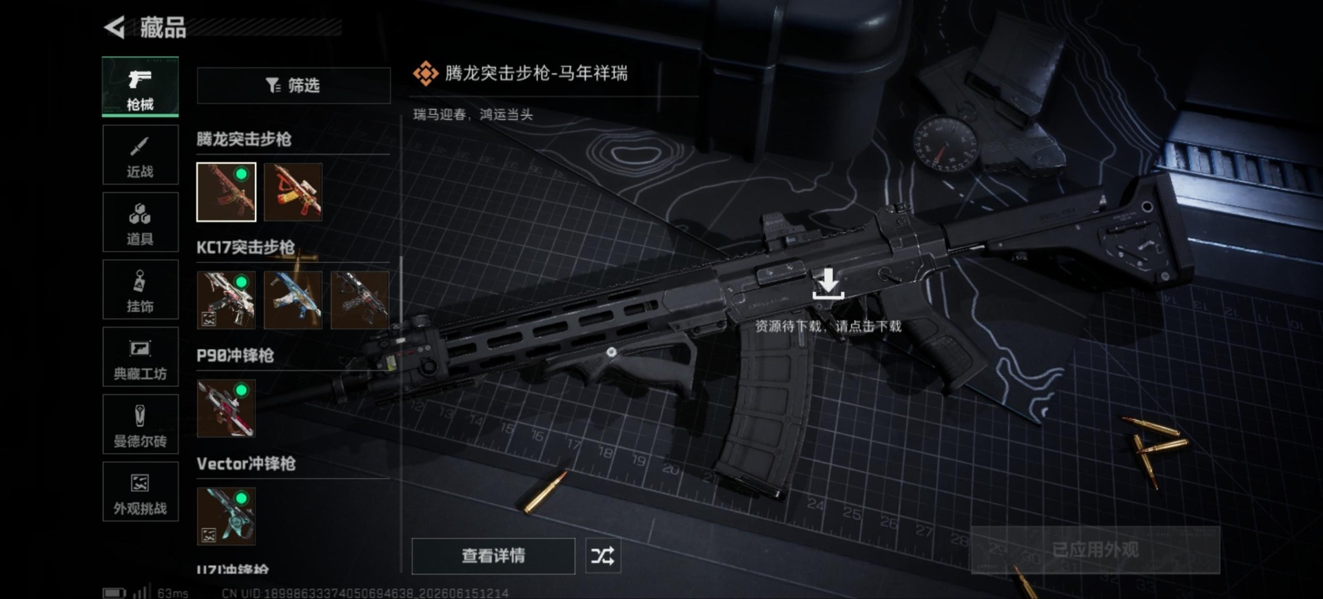 SJZQM4191882三角洲行动账号详情图22 SJZQM4191882三角洲行动账号详情图22