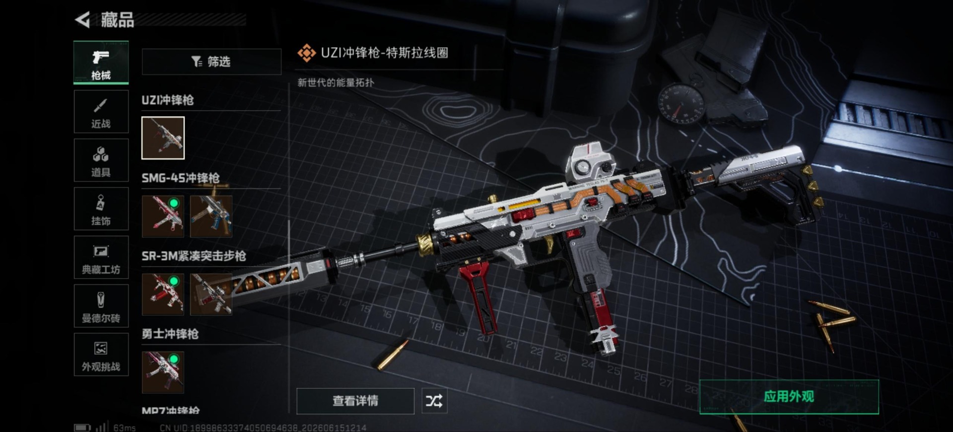 SJZQM4191882三角洲行动账号详情图25 SJZQM4191882三角洲行动账号详情图25