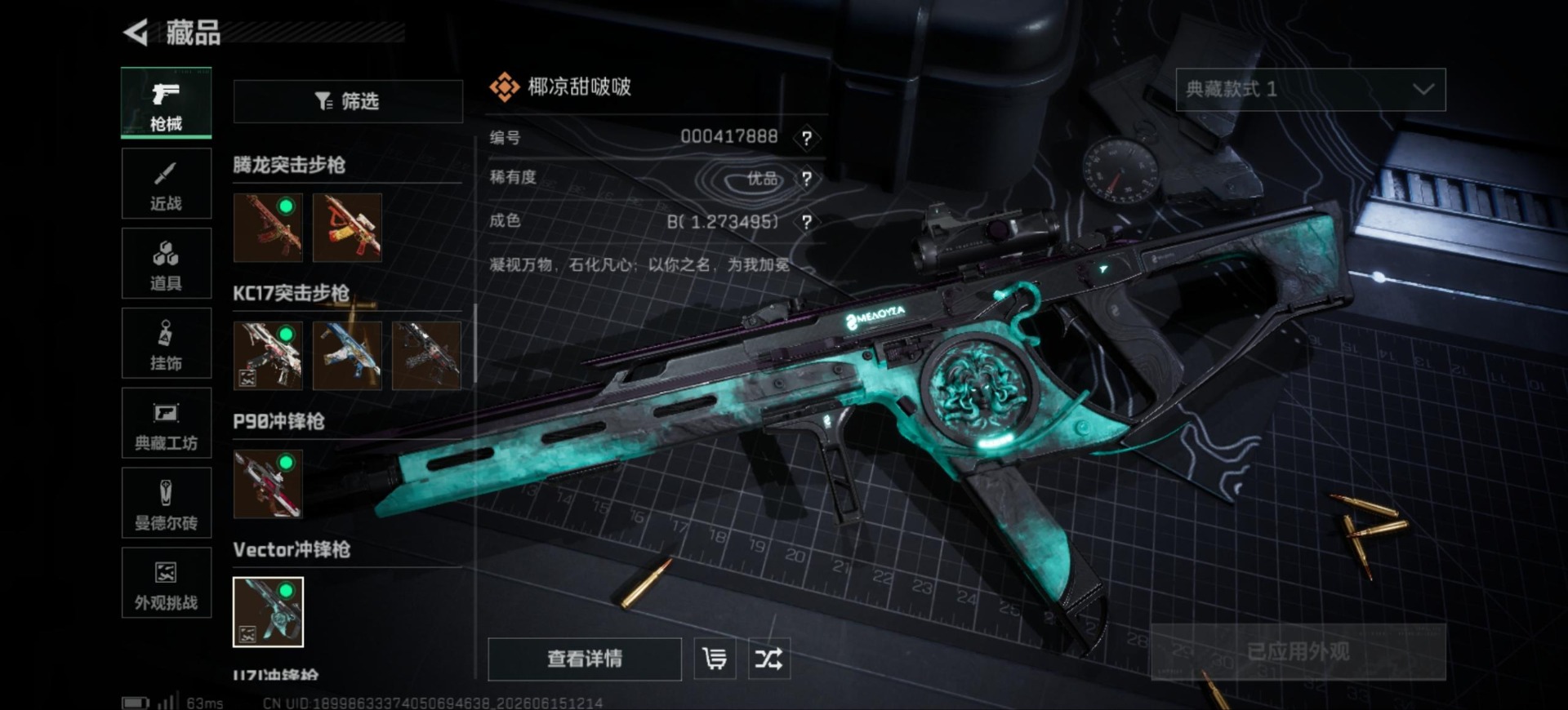 SJZQM4191882三角洲行动账号详情图24 SJZQM4191882三角洲行动账号详情图24