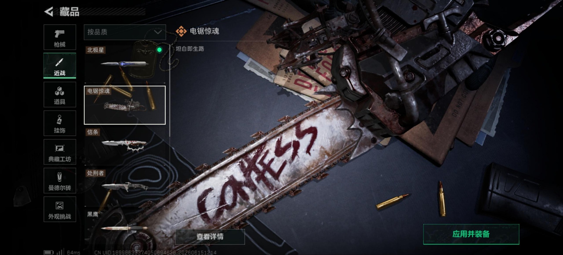 SJZQM4191882三角洲行动账号详情图32 SJZQM4191882三角洲行动账号详情图32