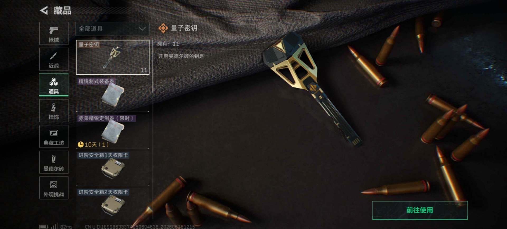 SJZQM4191882三角洲行动账号详情图35 SJZQM4191882三角洲行动账号详情图35